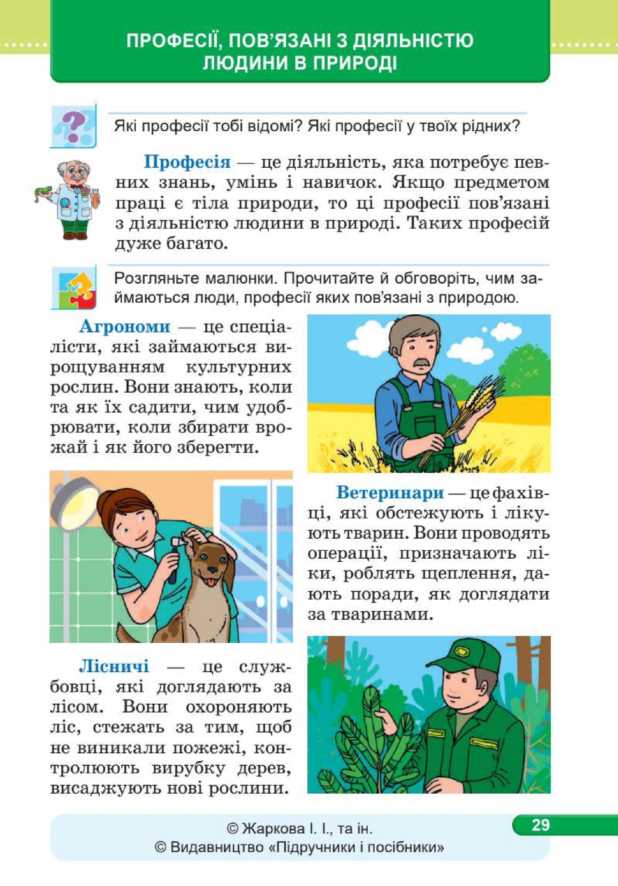 Мініатюра 29