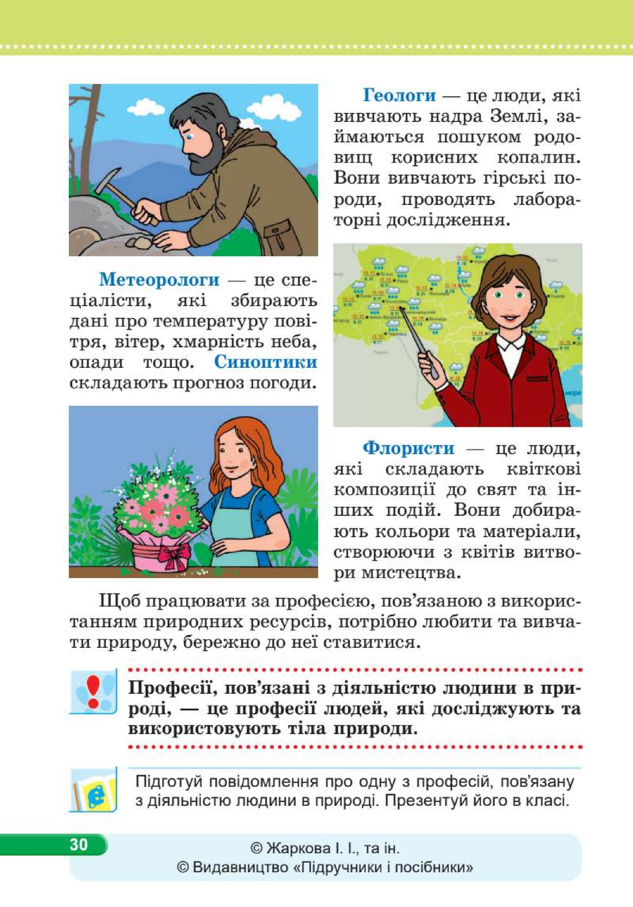 Мініатюра 30