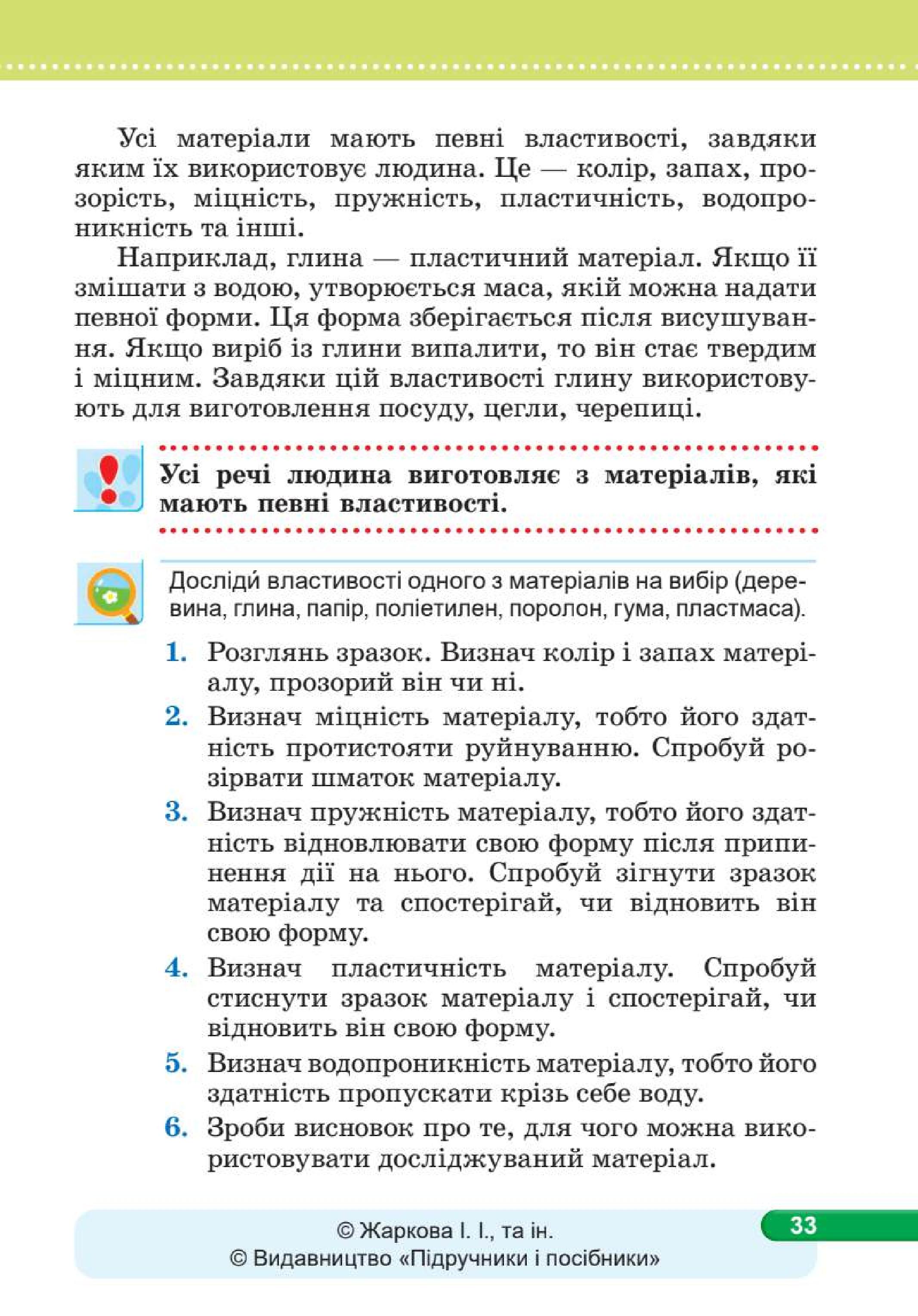 Мініатюра 33