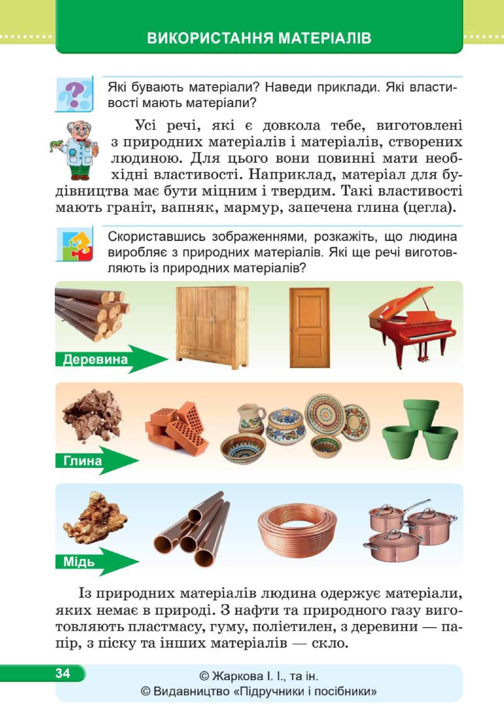 Мініатюра 34