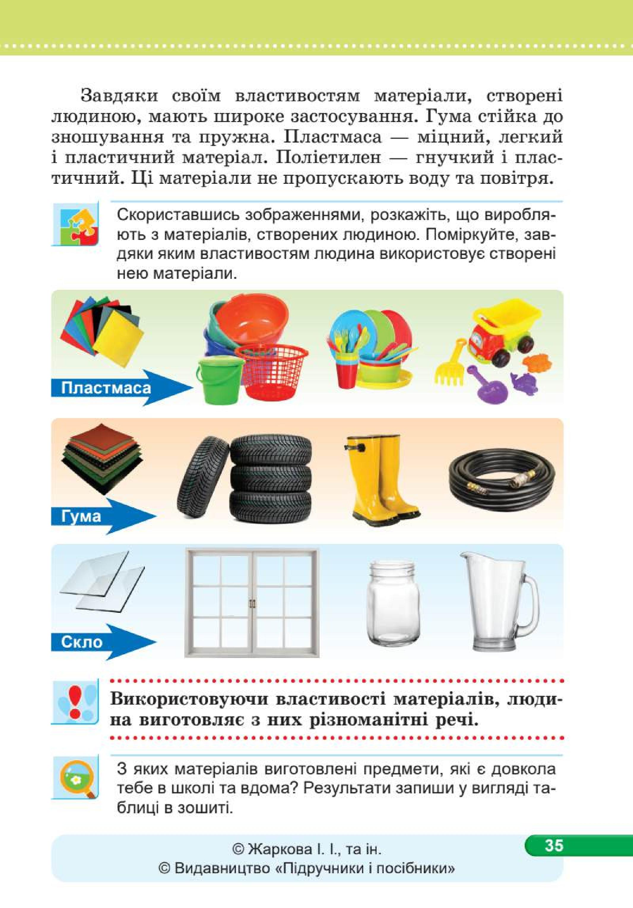 Мініатюра 35