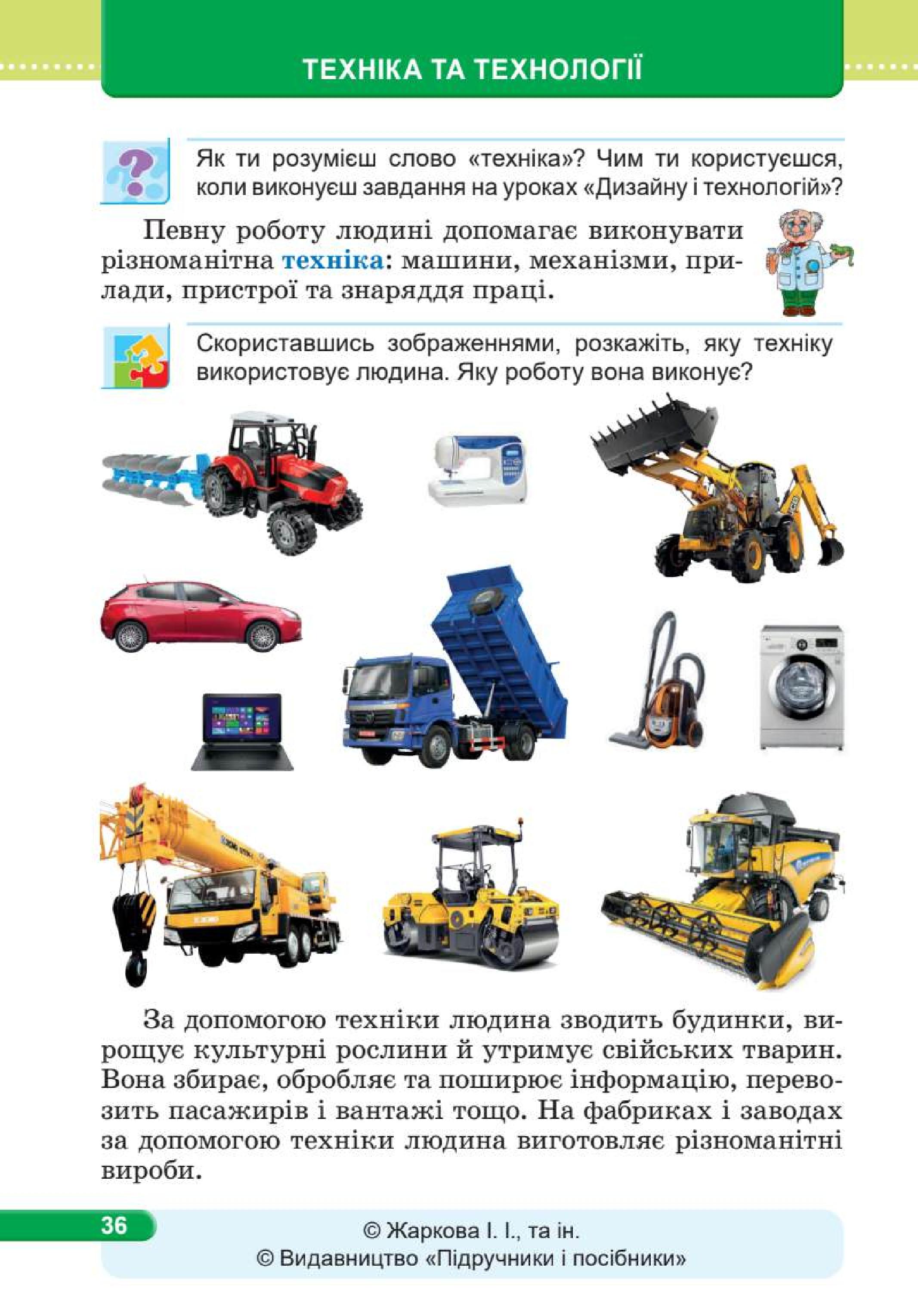 Мініатюра 36