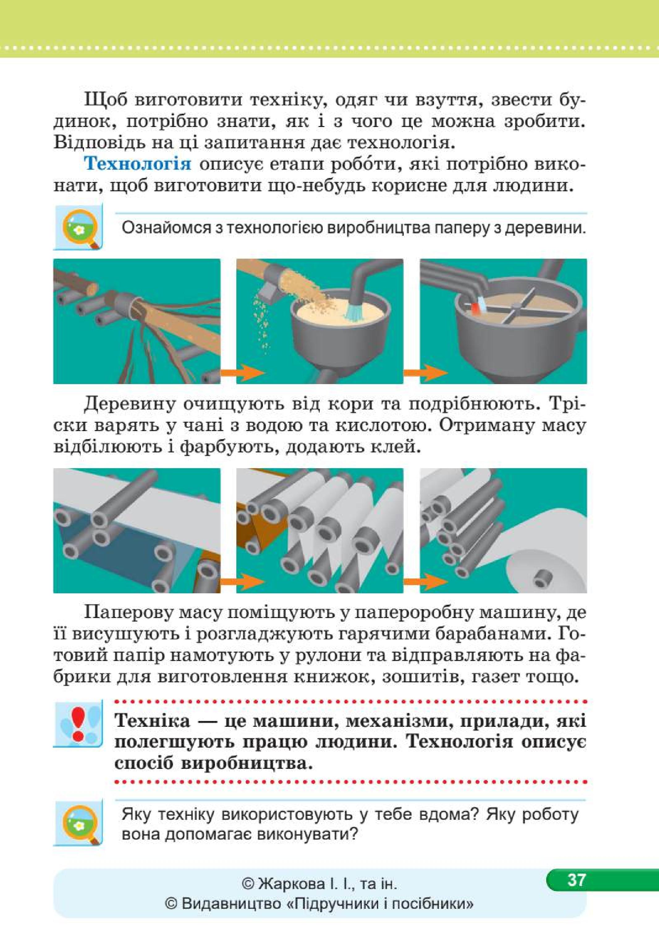Мініатюра 37