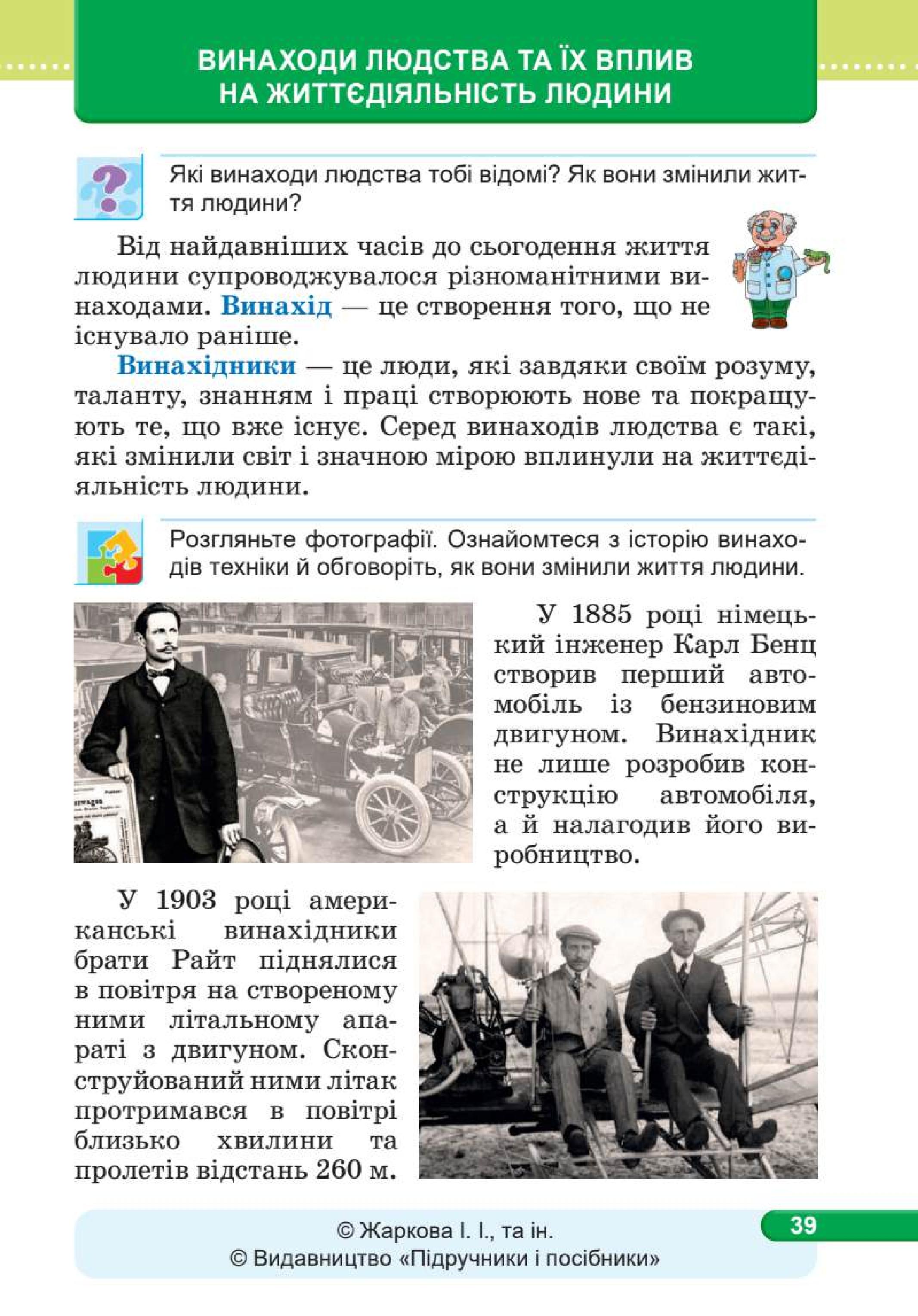 Мініатюра 39