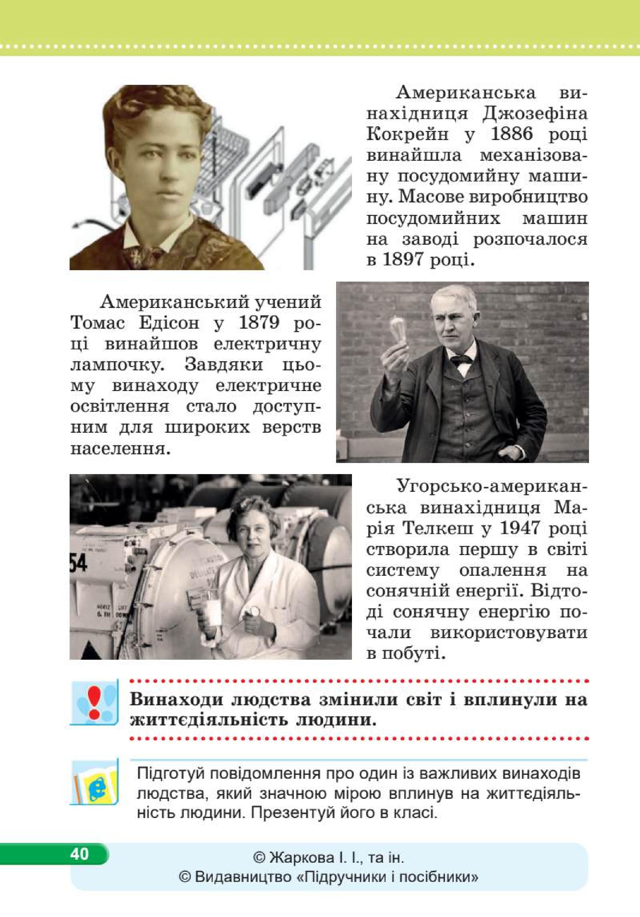 Мініатюра 40