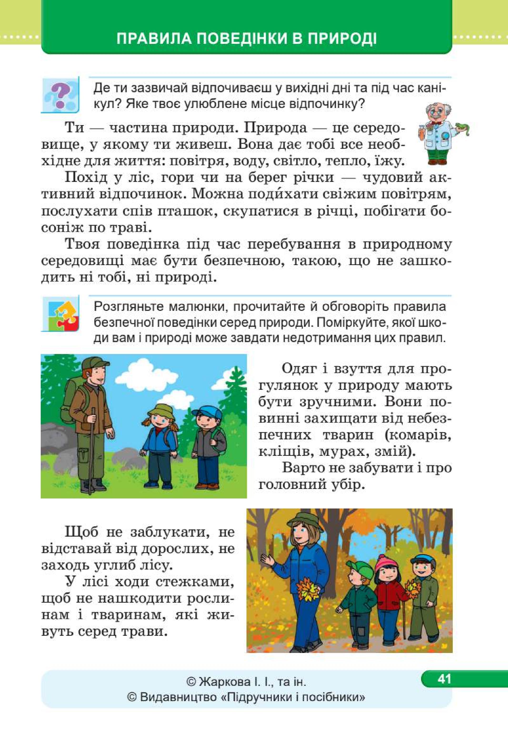 Мініатюра 41