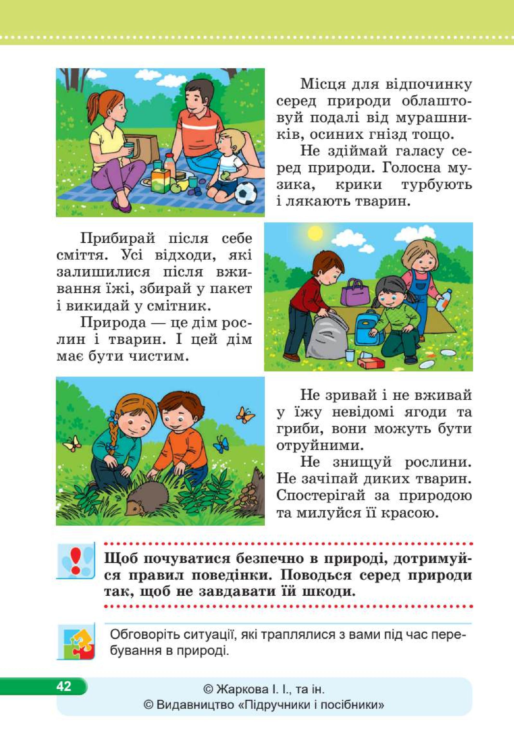 Мініатюра 42