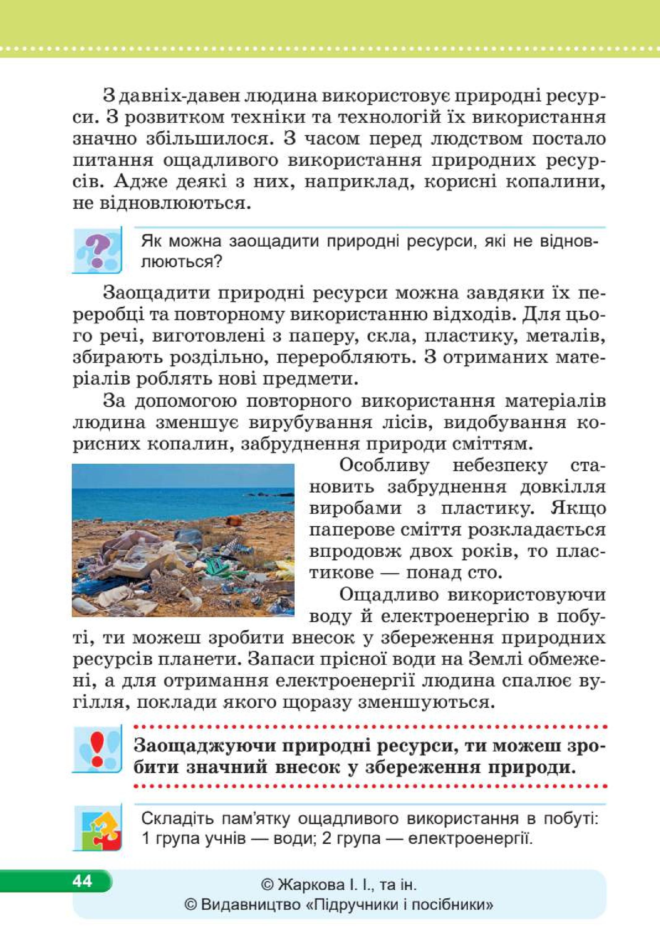 Мініатюра 44