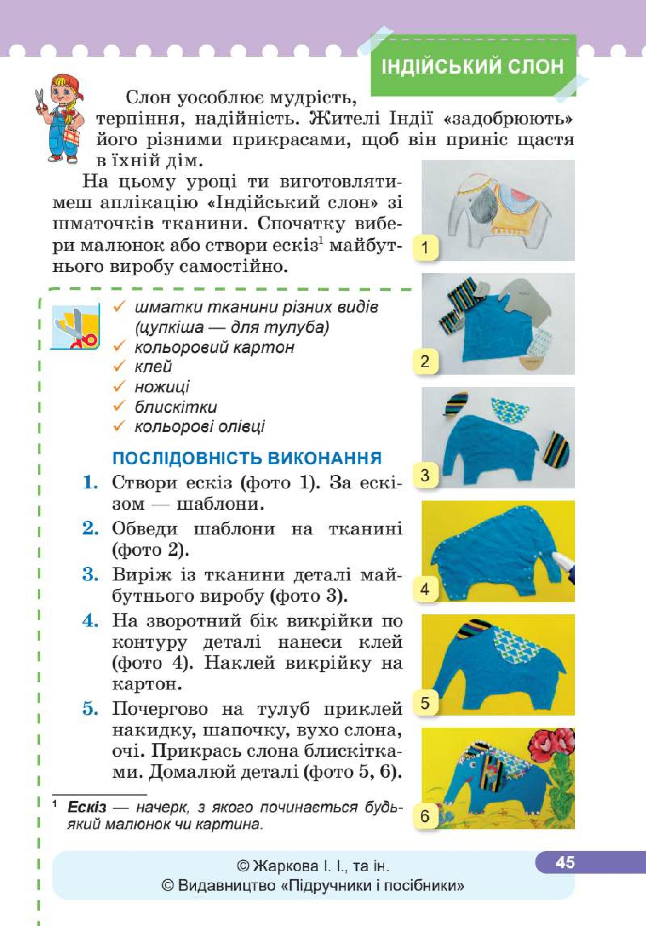 Мініатюра 45
