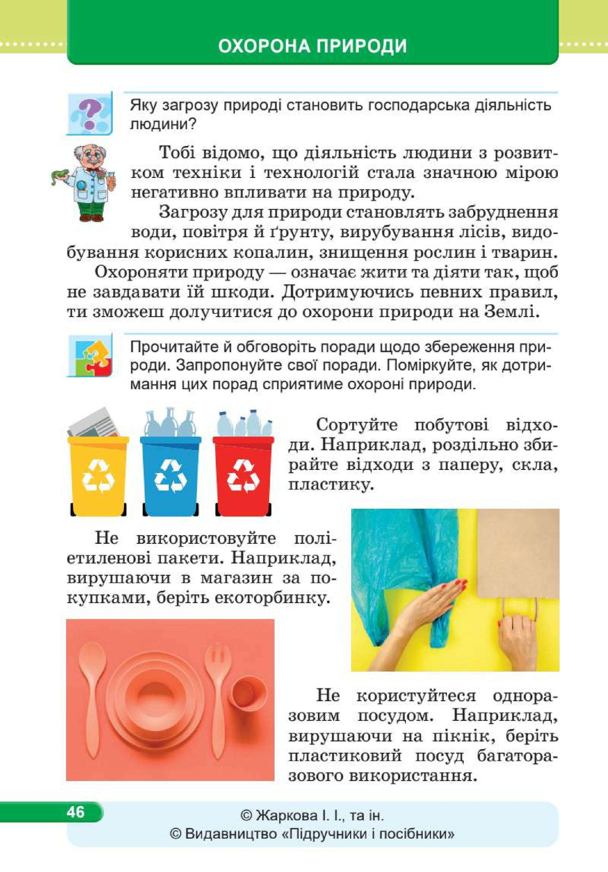 Мініатюра 46