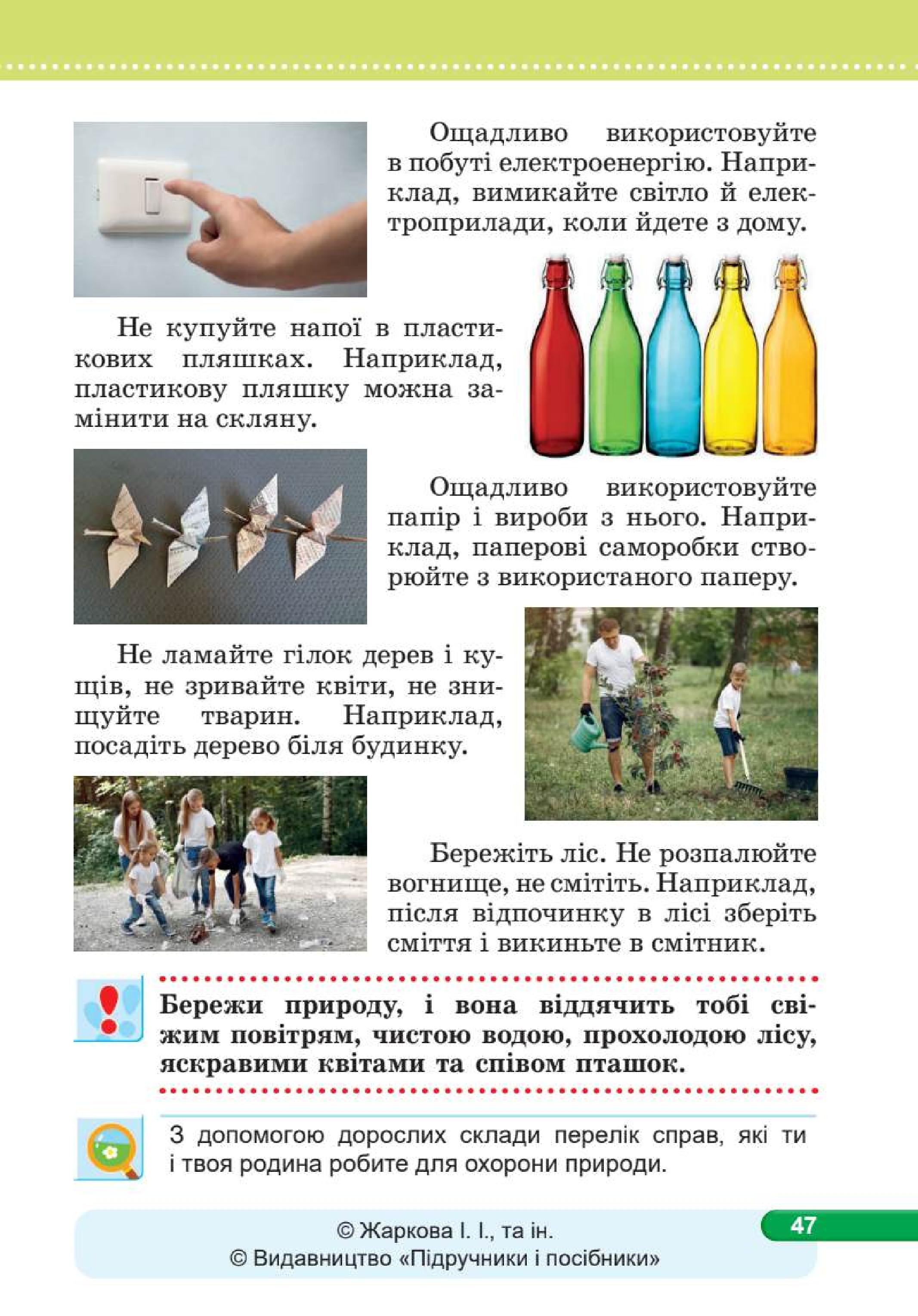 Мініатюра 47