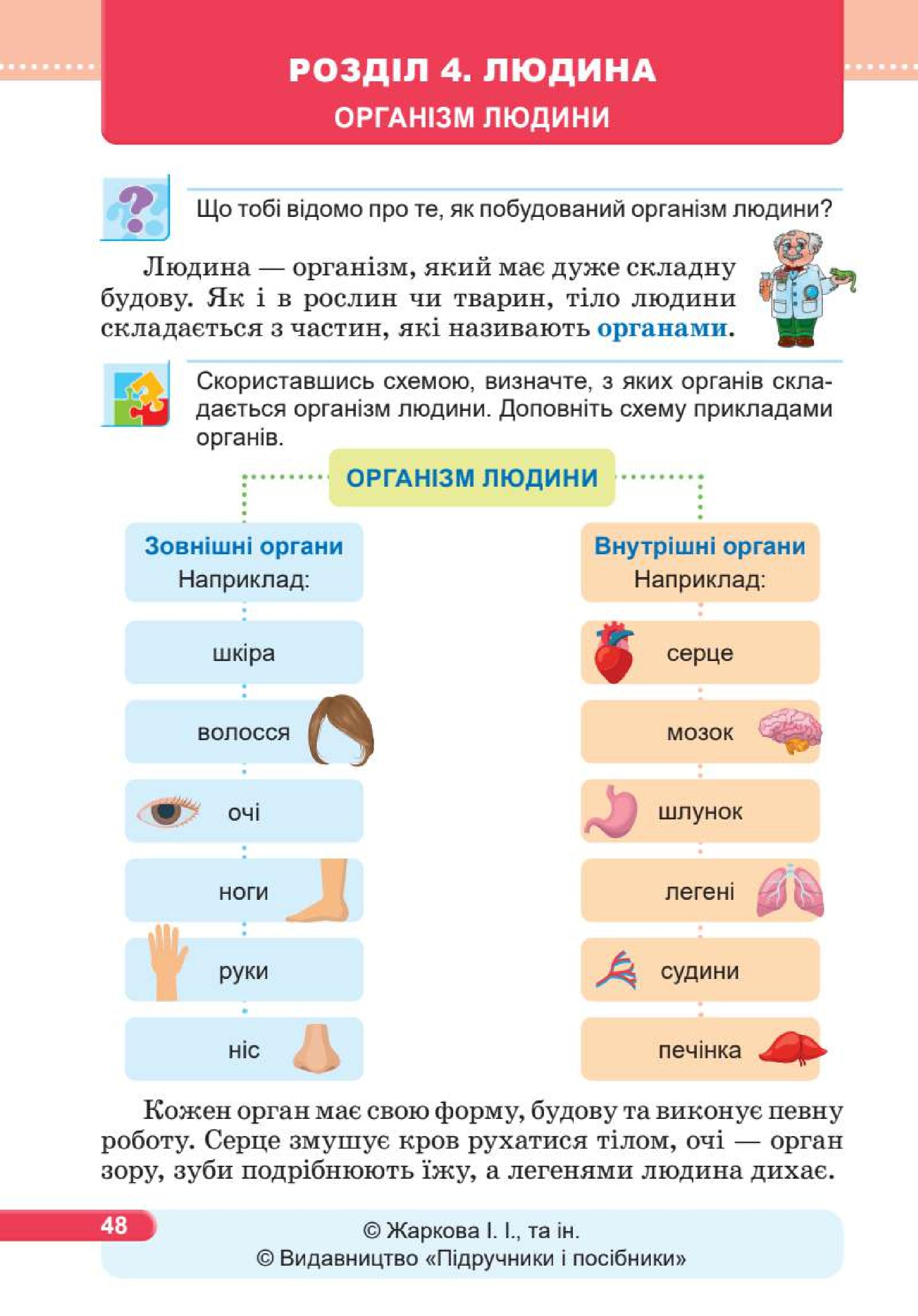 Мініатюра 48