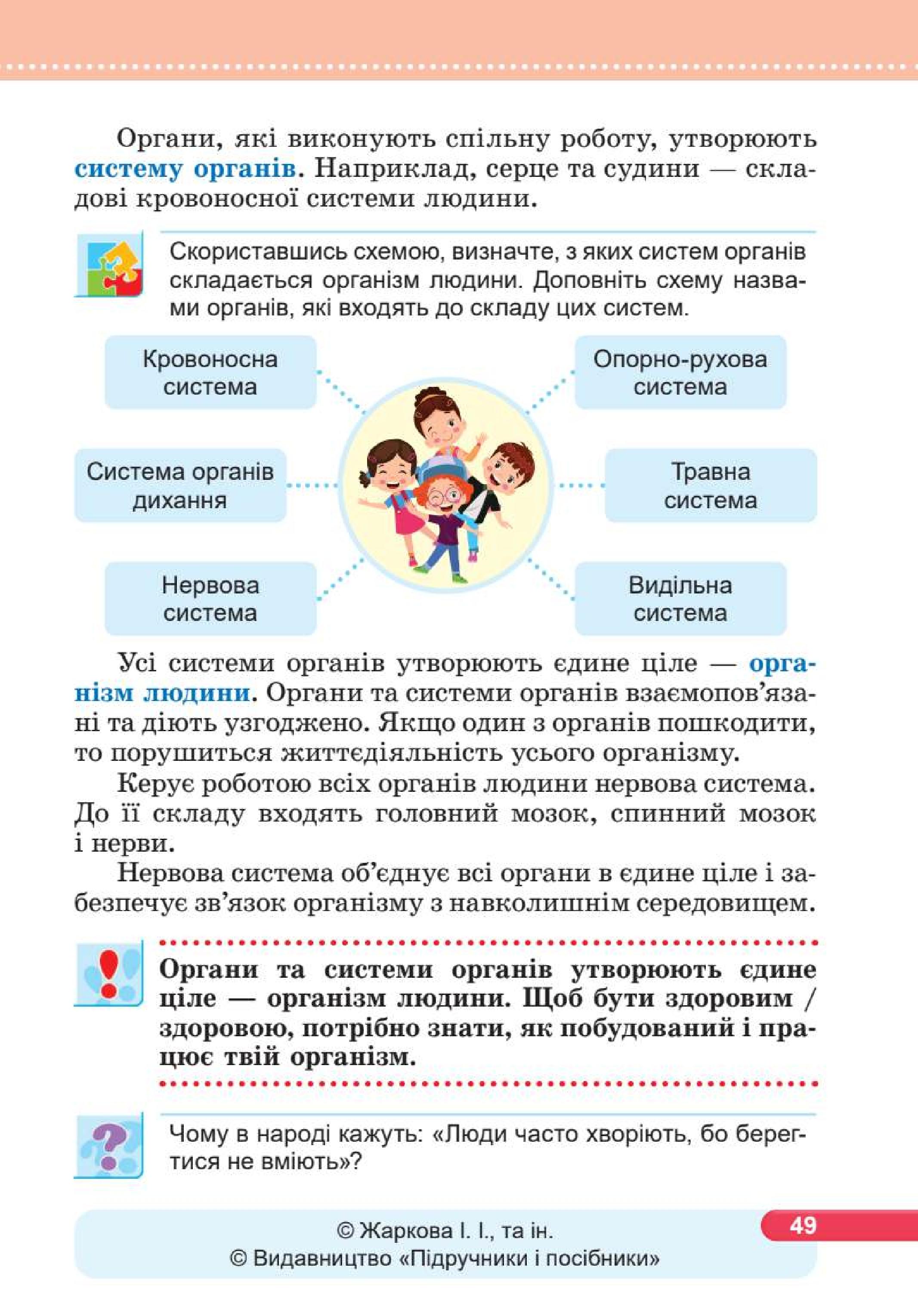 Мініатюра 49