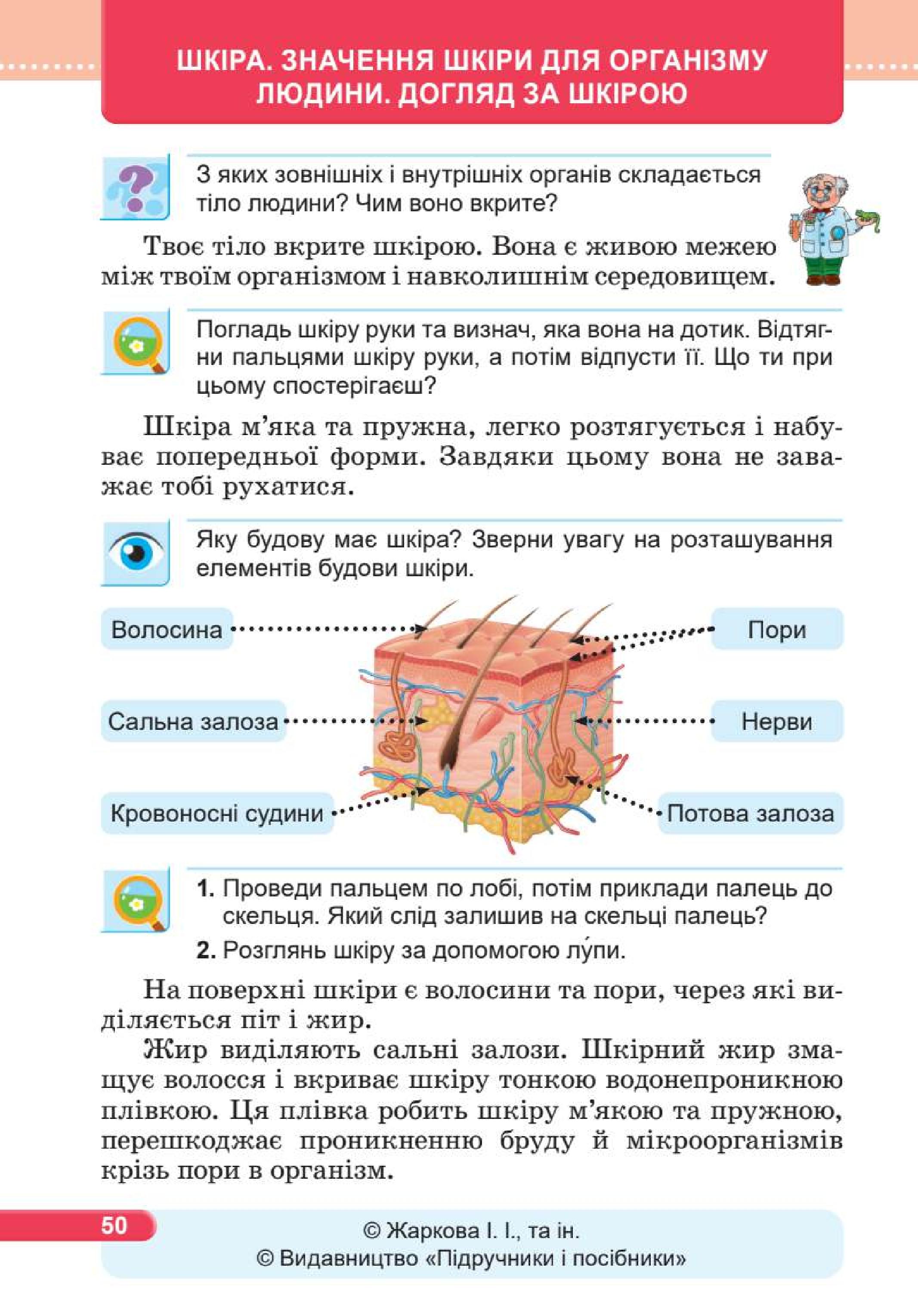 Мініатюра 50