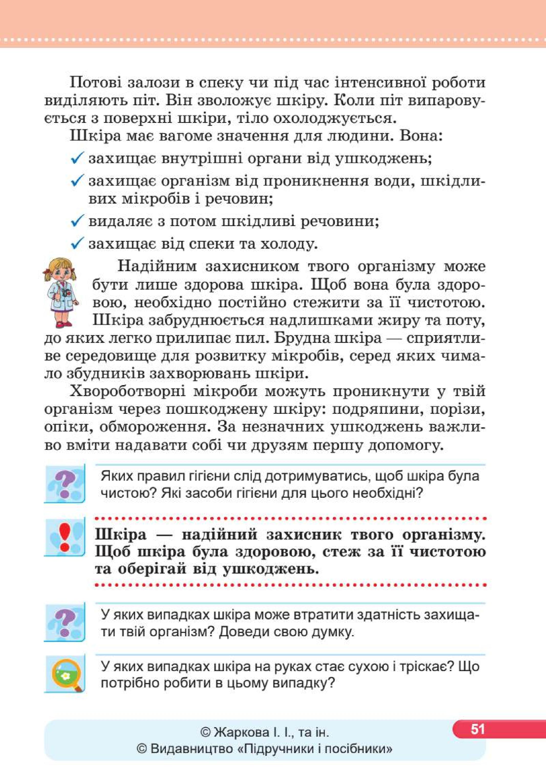 Мініатюра 51