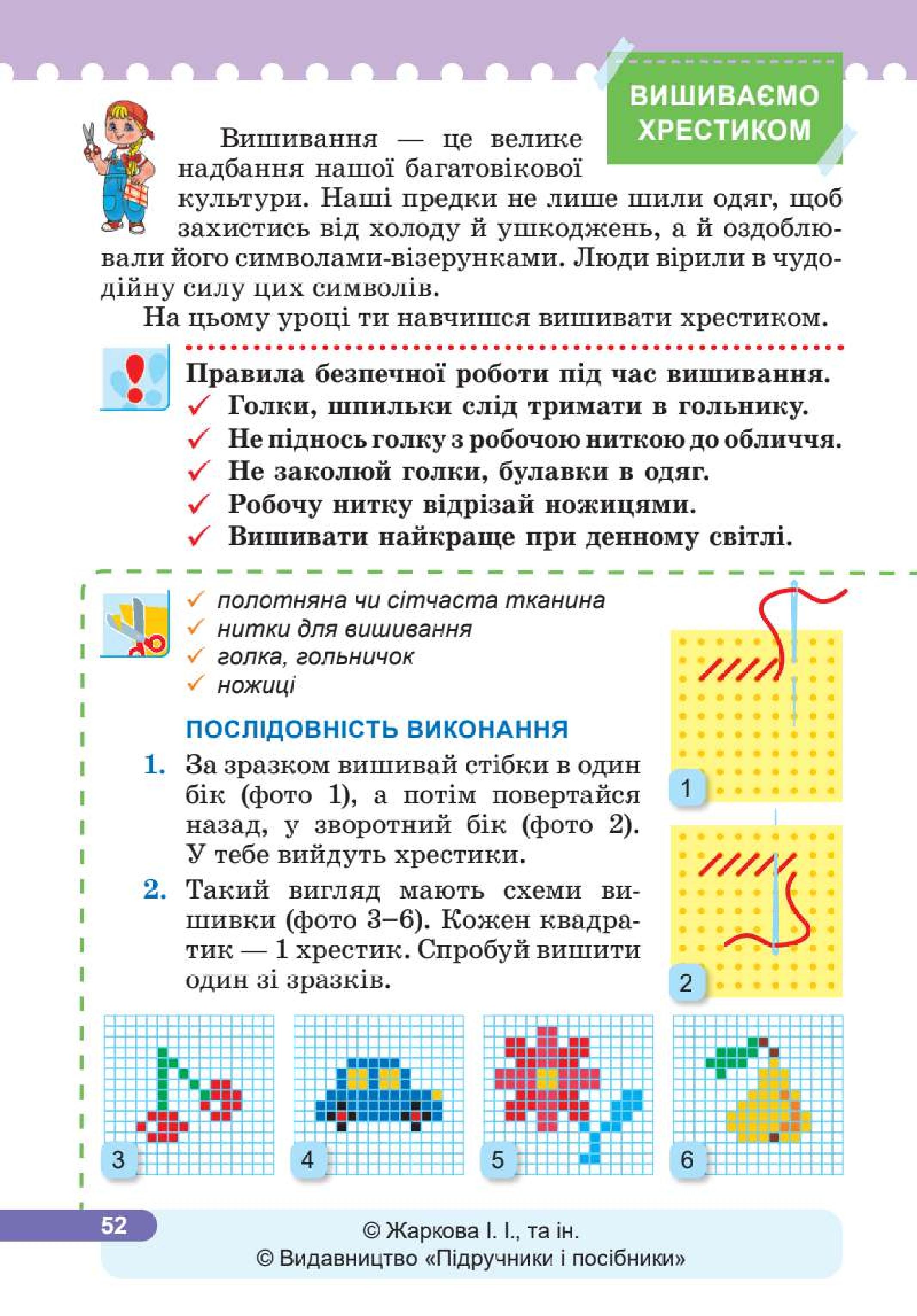 Мініатюра 52