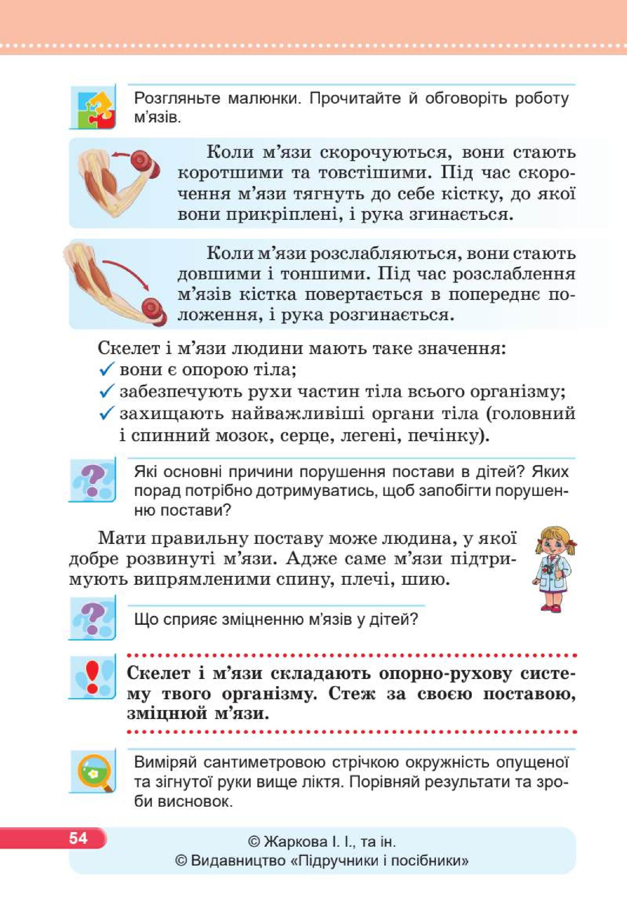 Мініатюра 54