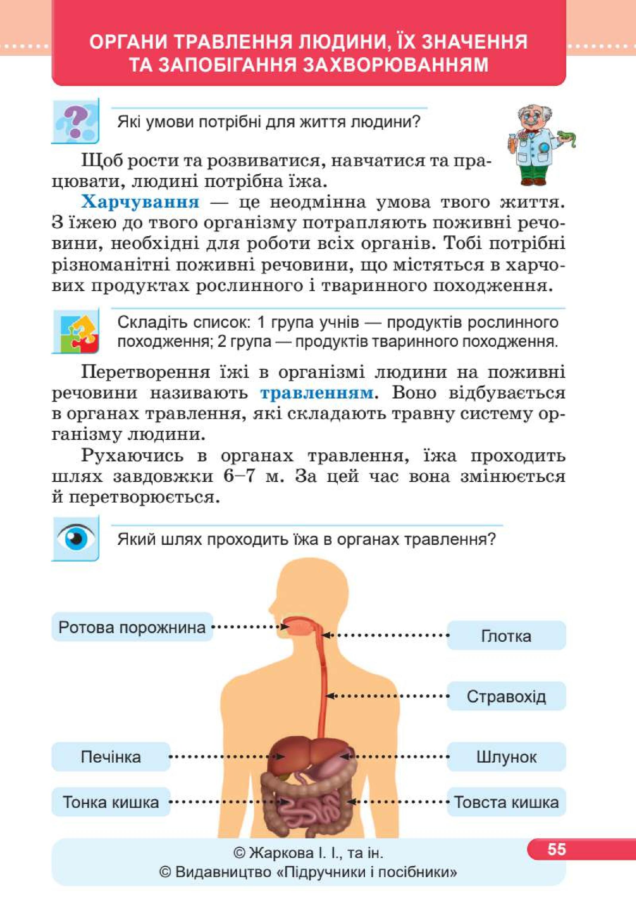 Мініатюра 55