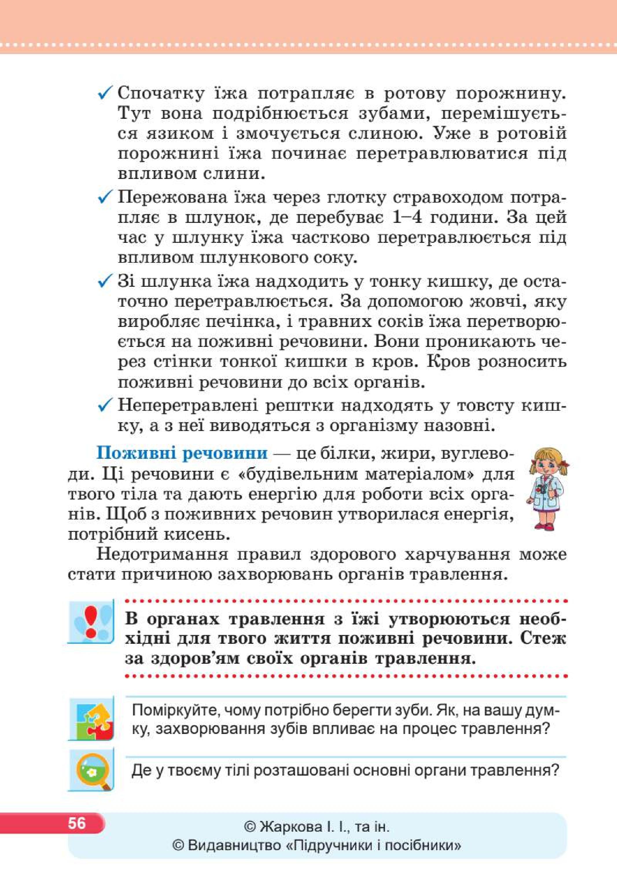 Мініатюра 56