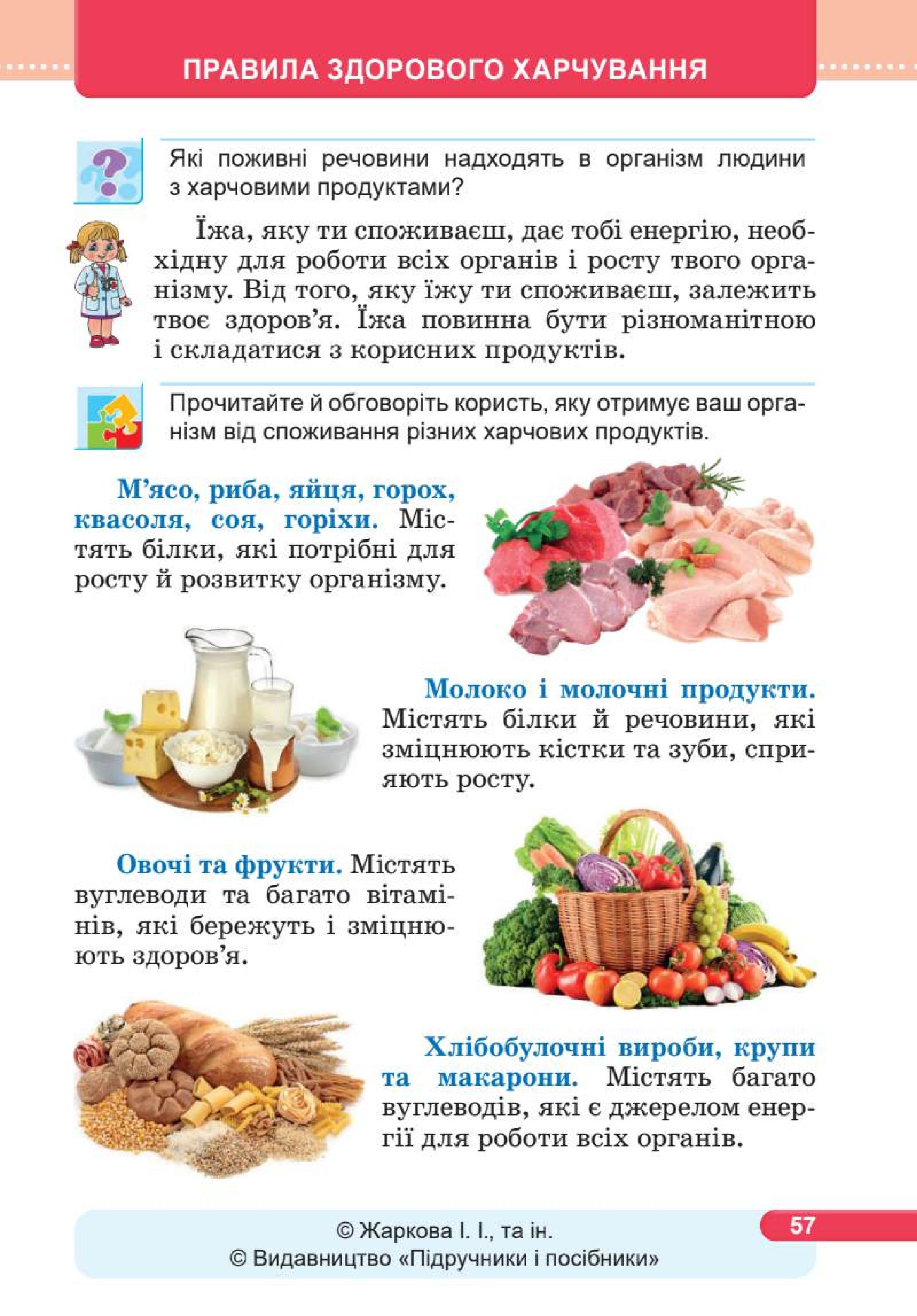 Мініатюра 57