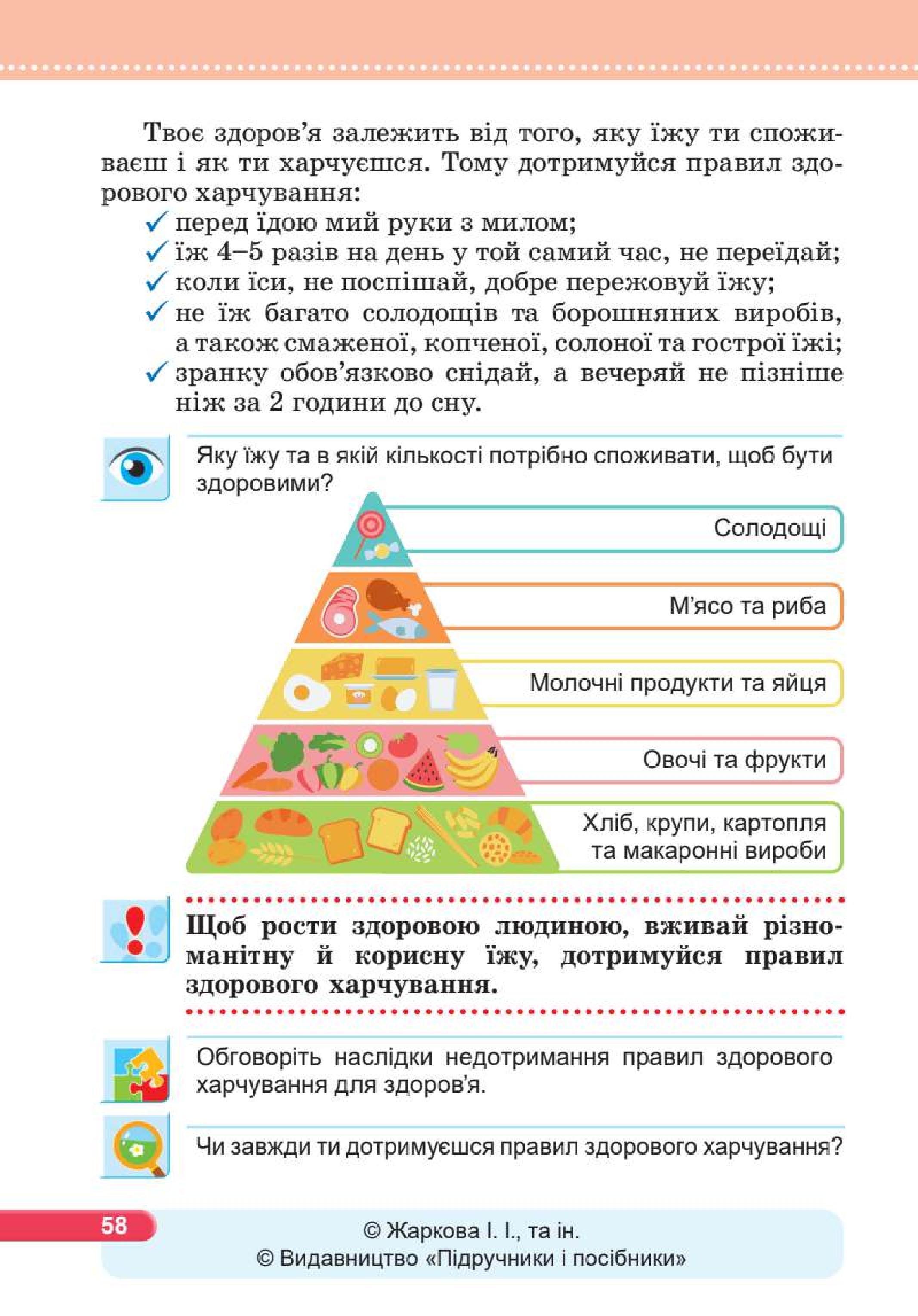 Мініатюра 58