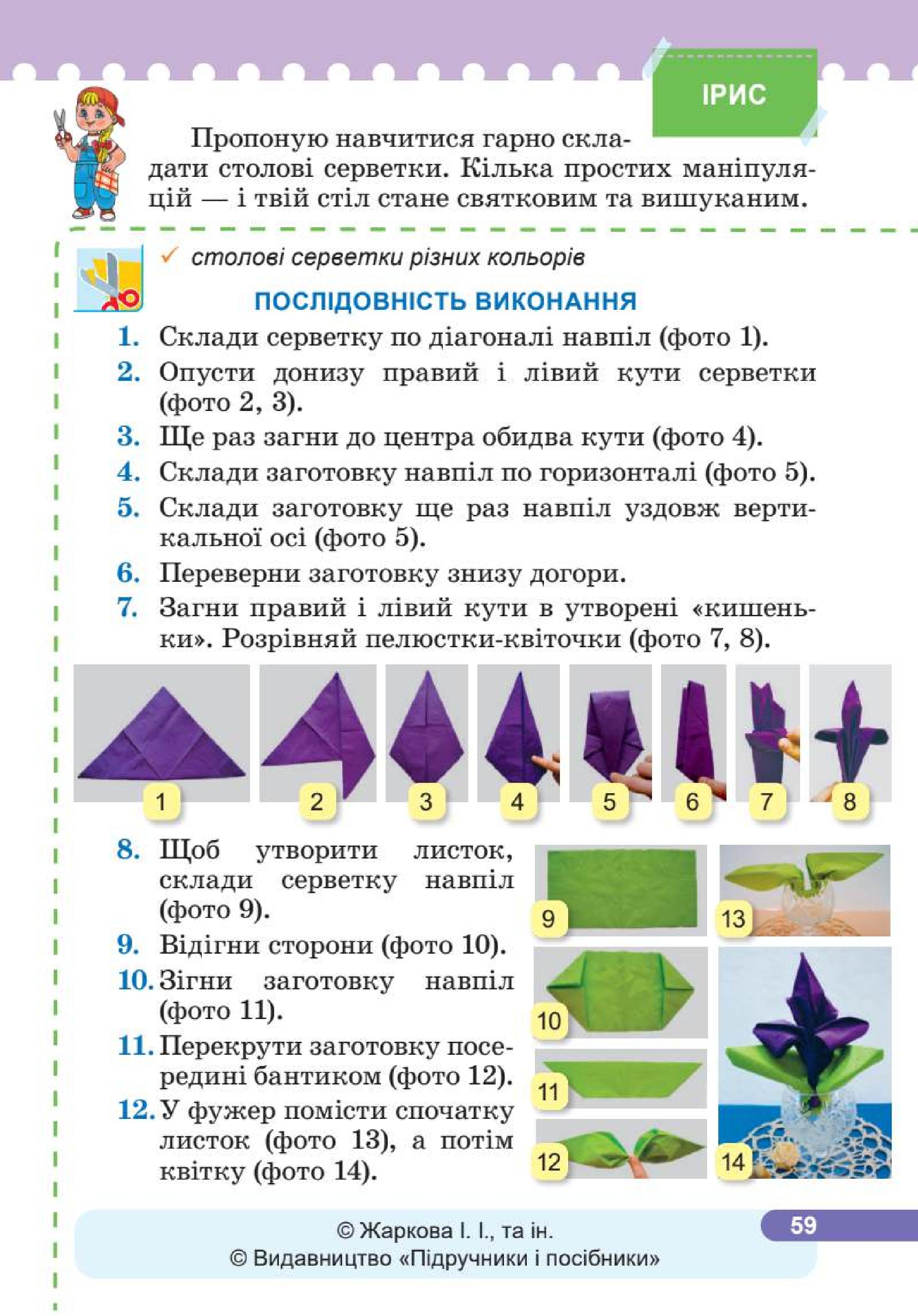 Мініатюра 59