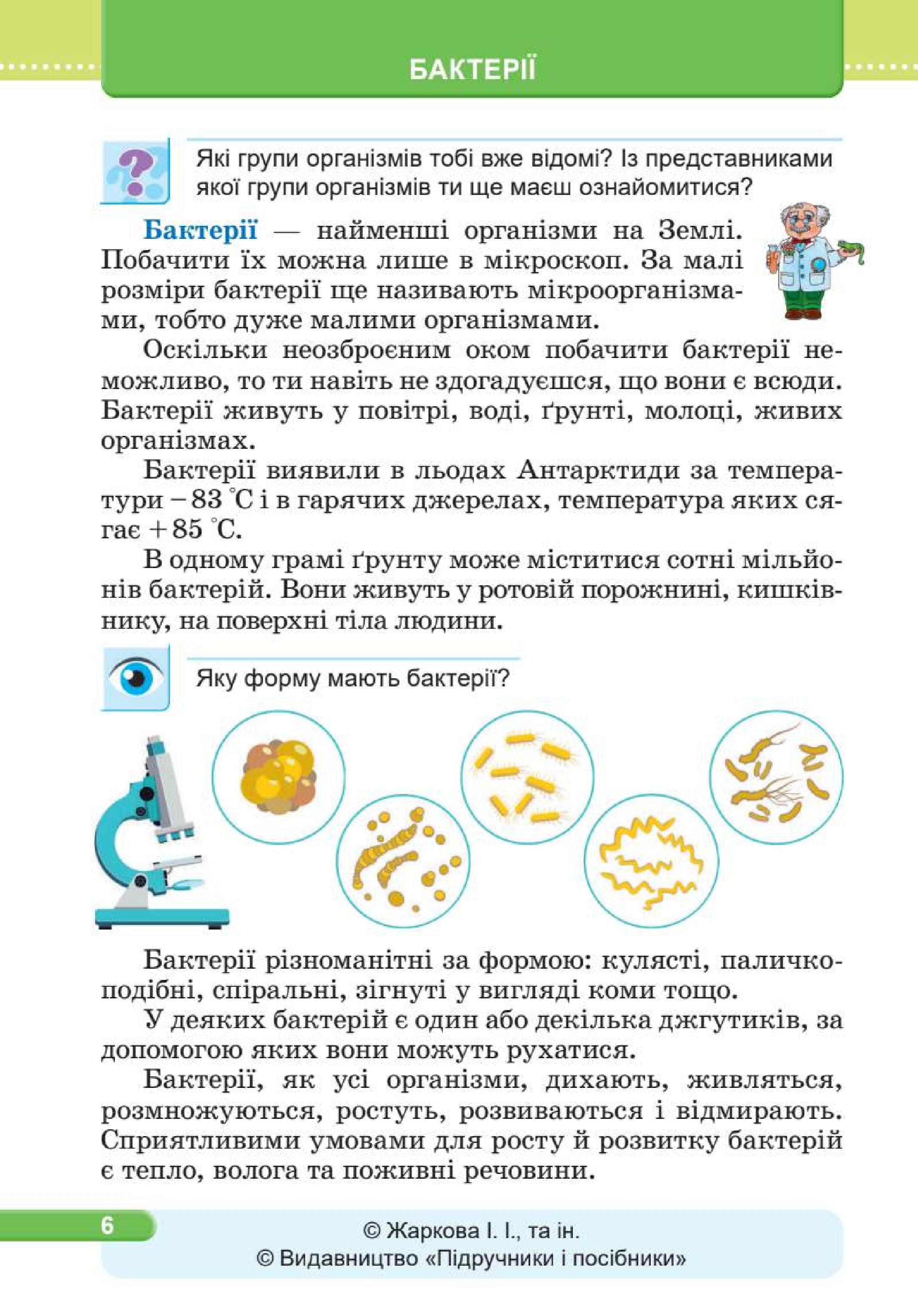 Мініатюра 6