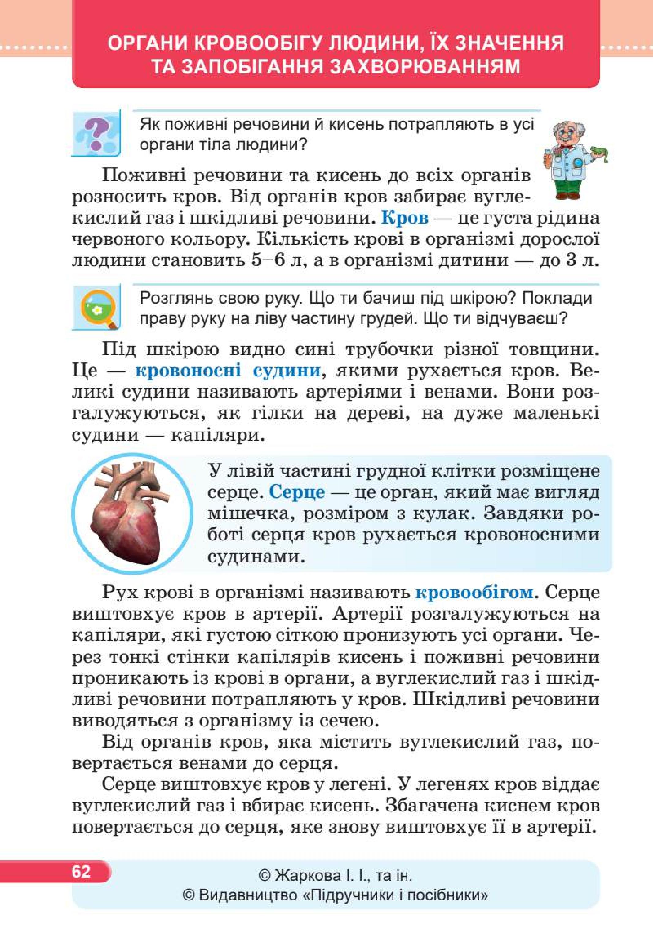 Мініатюра 62