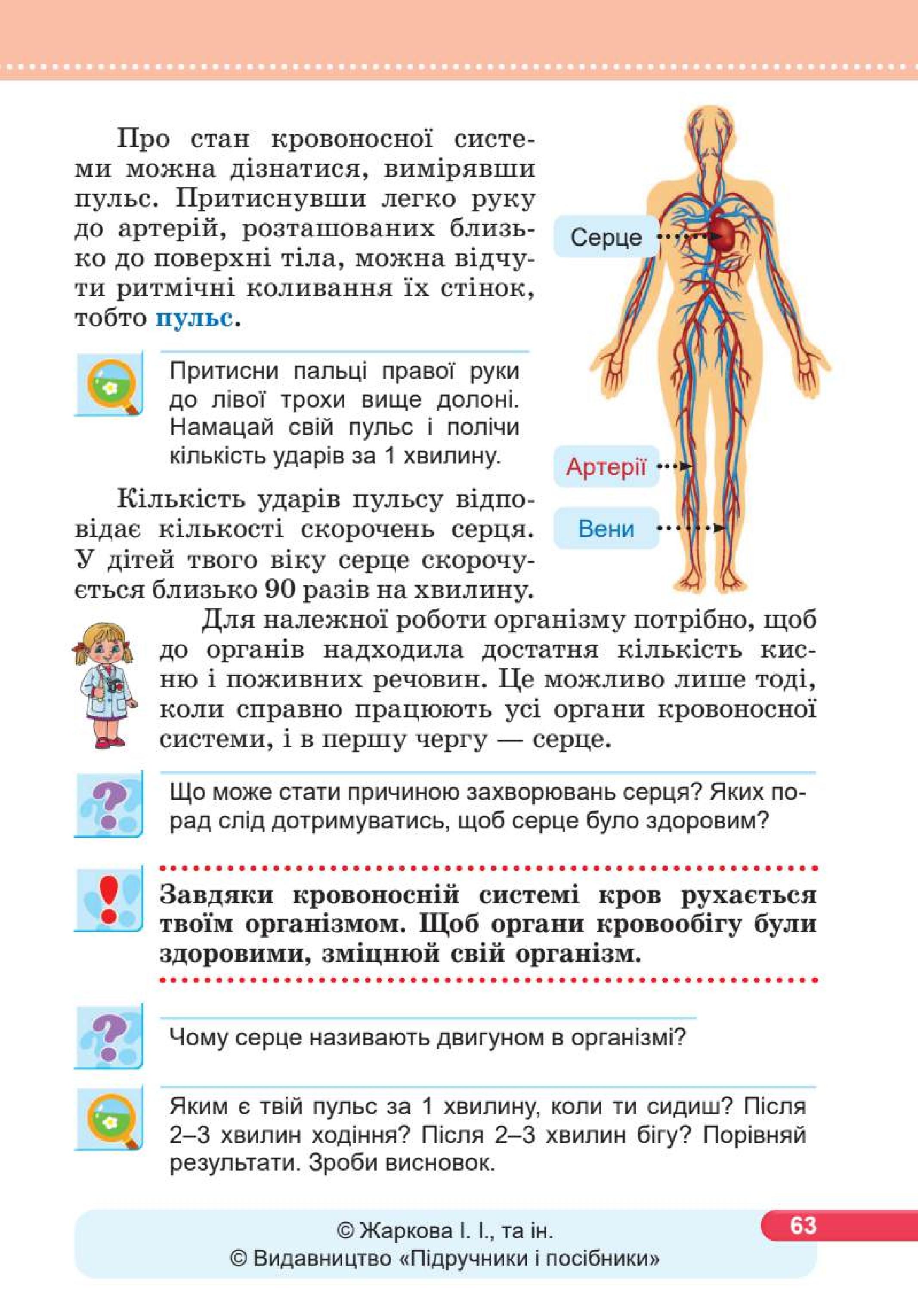 Мініатюра 63