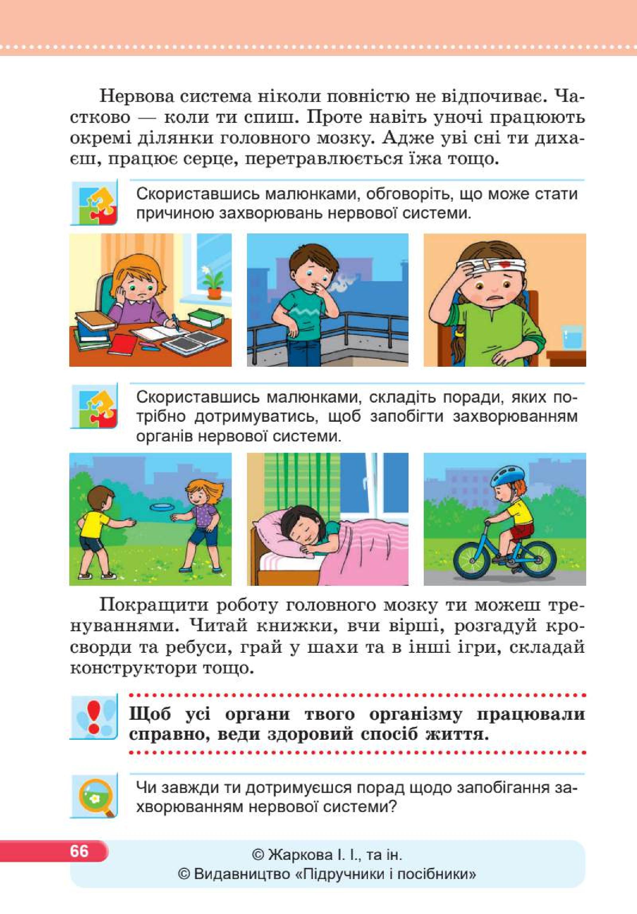 Мініатюра 66