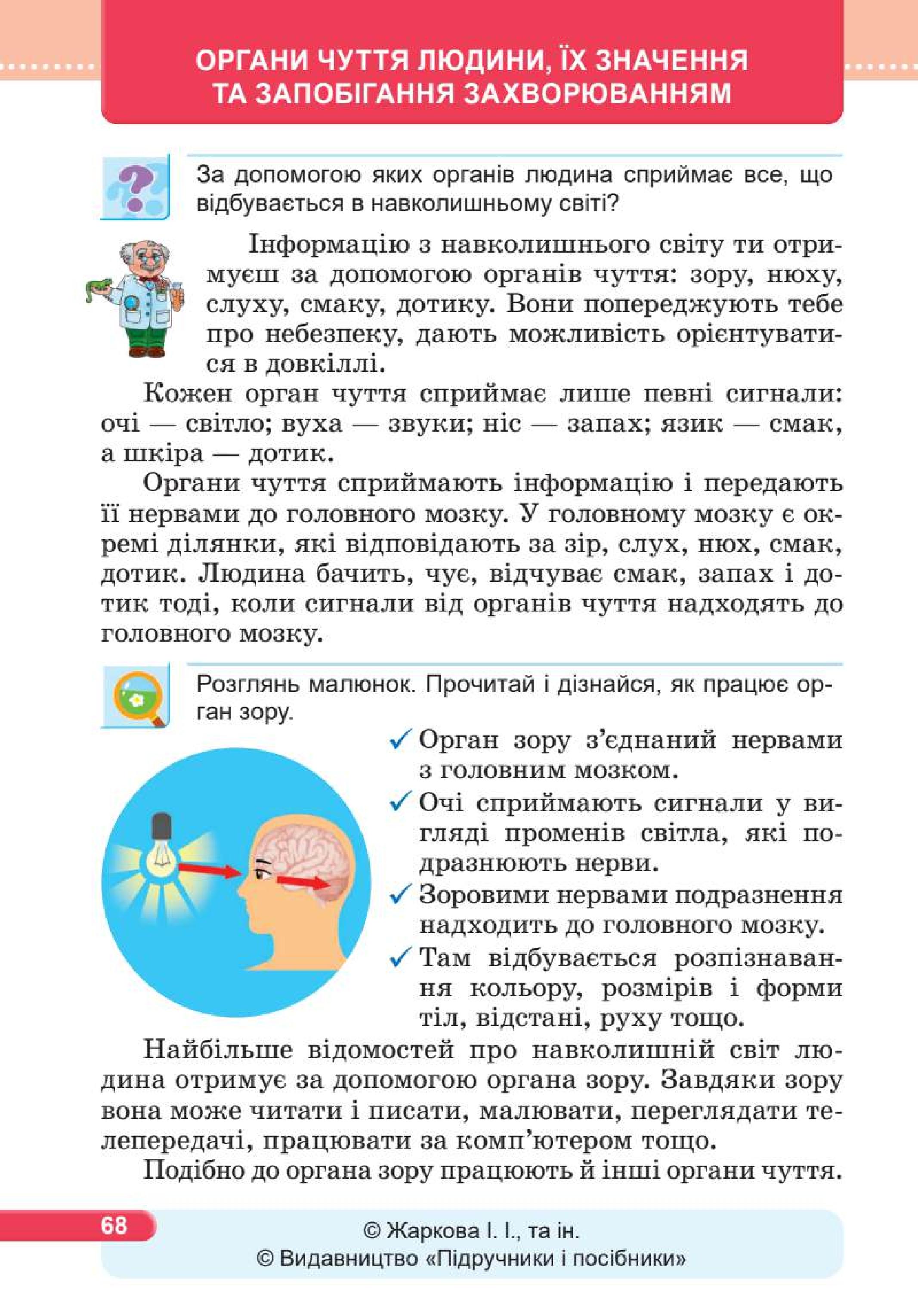 Мініатюра 68