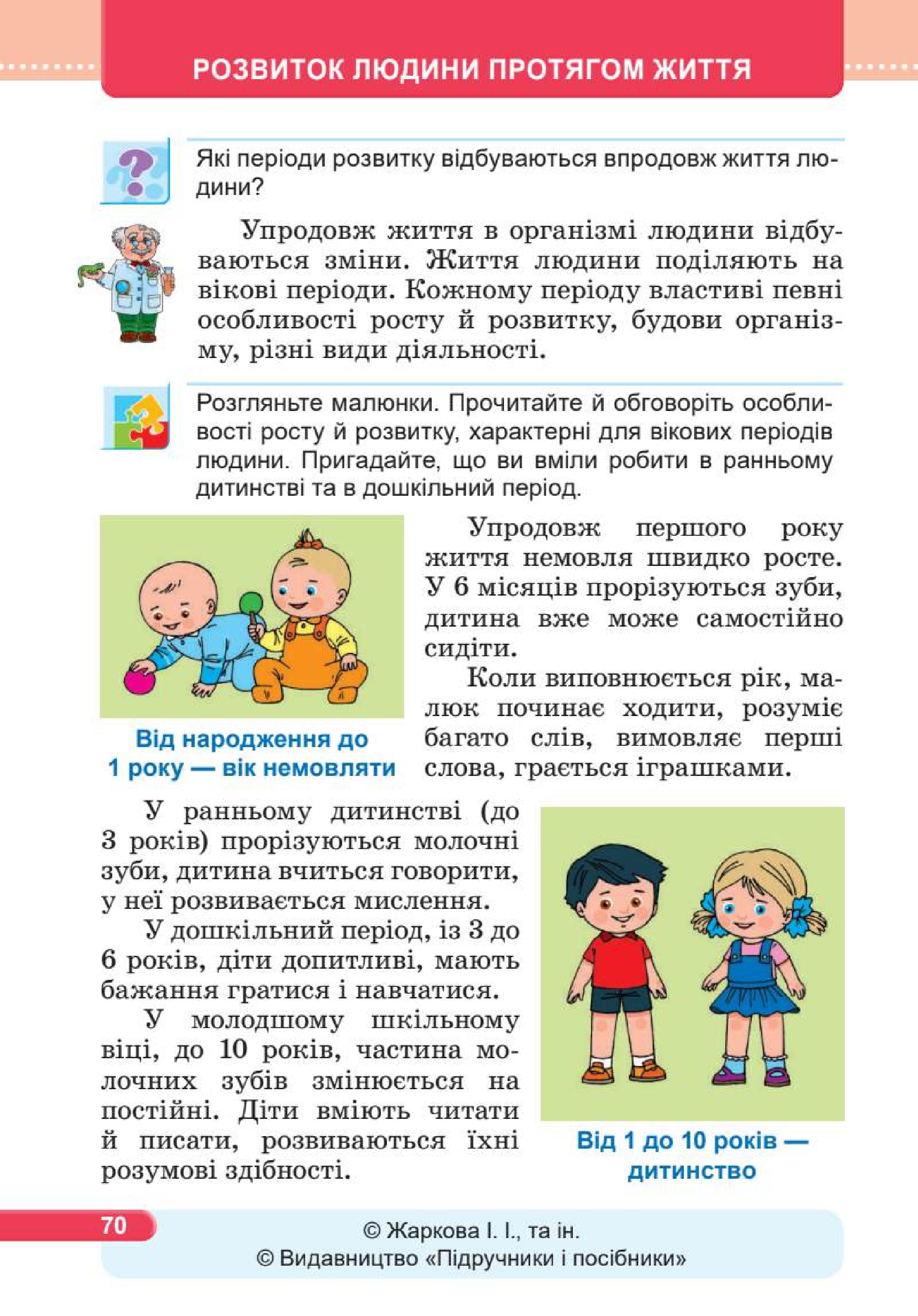 Мініатюра 70