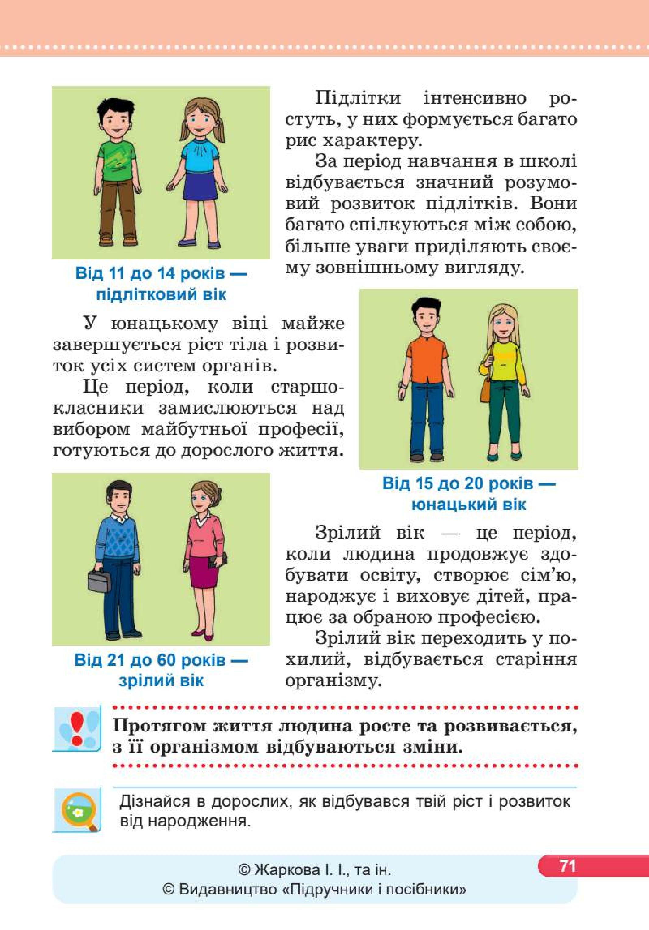 Мініатюра 71