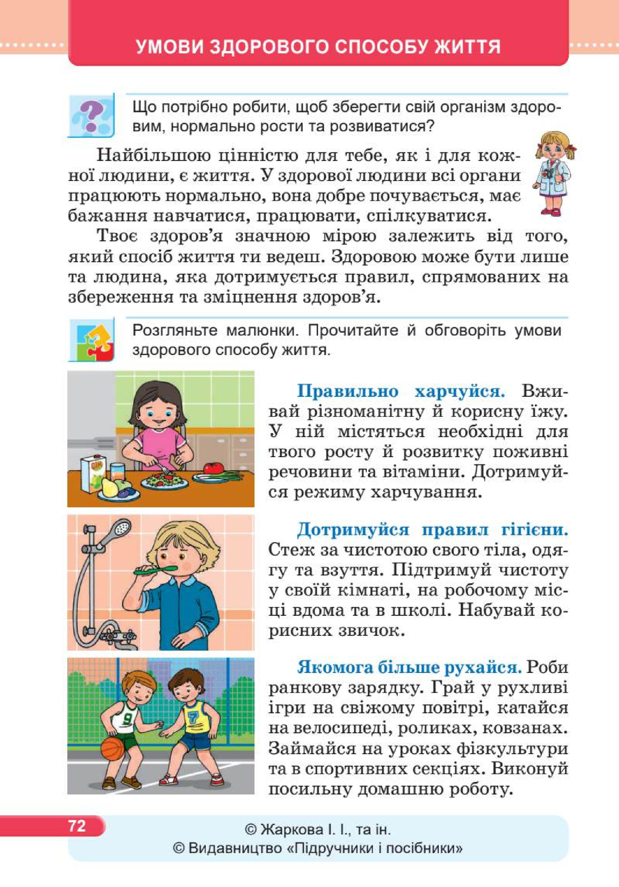Мініатюра 72