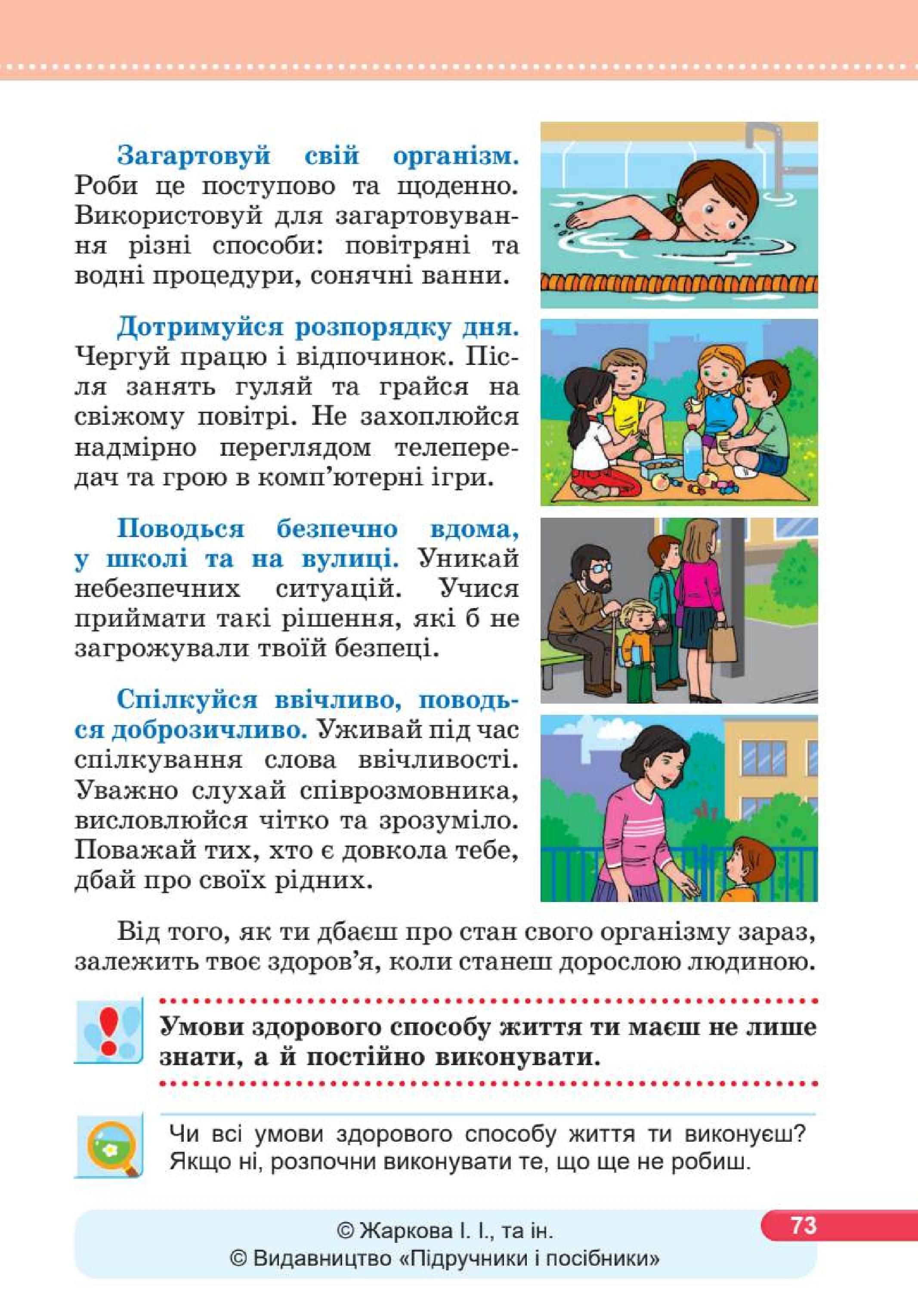 Мініатюра 73