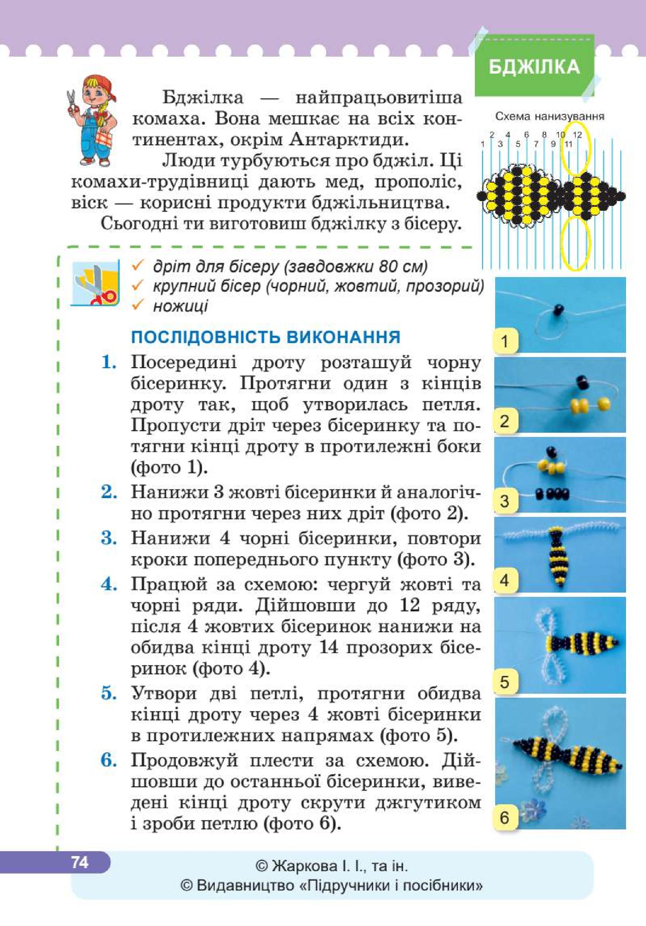 Мініатюра 74