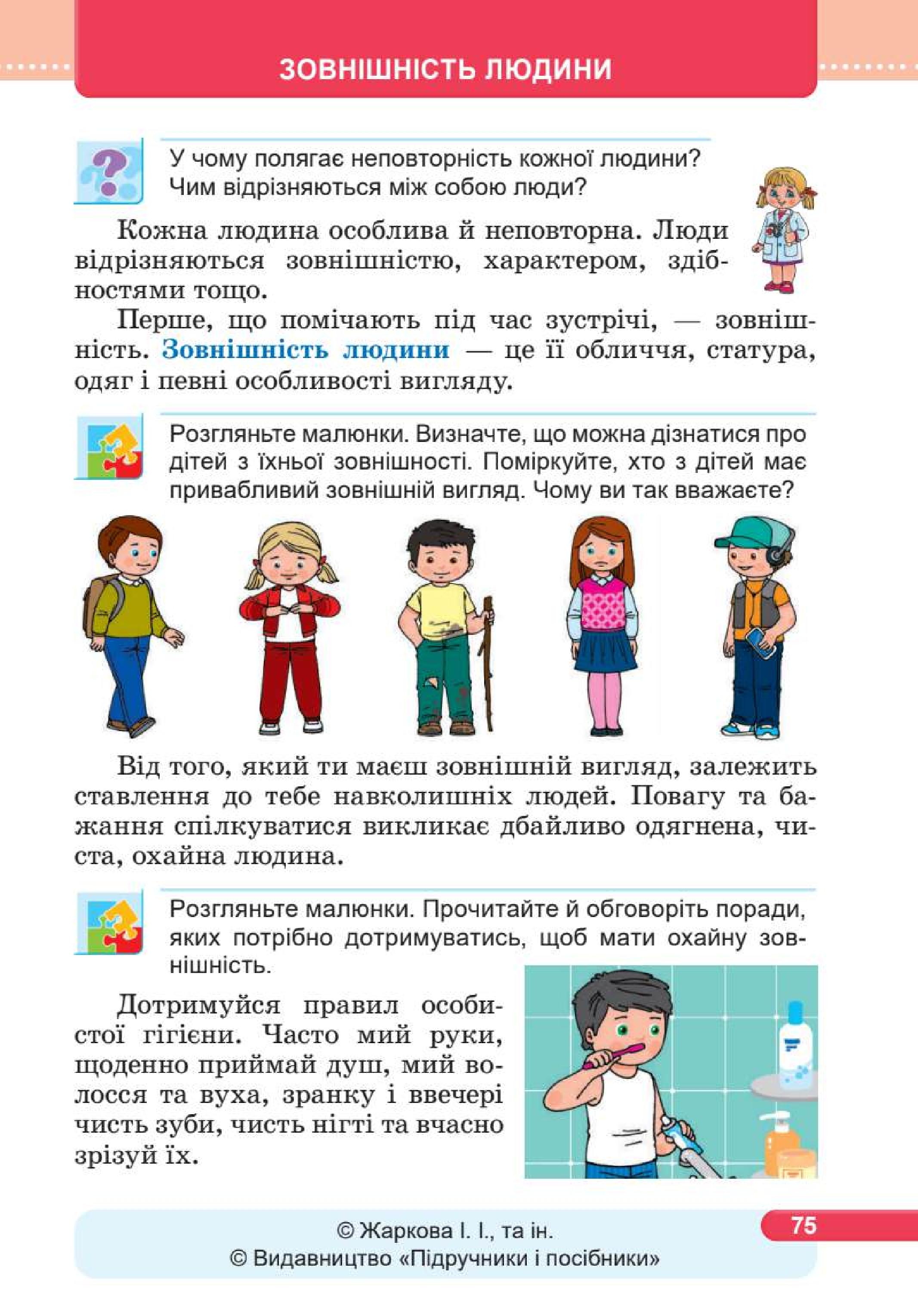 Мініатюра 75