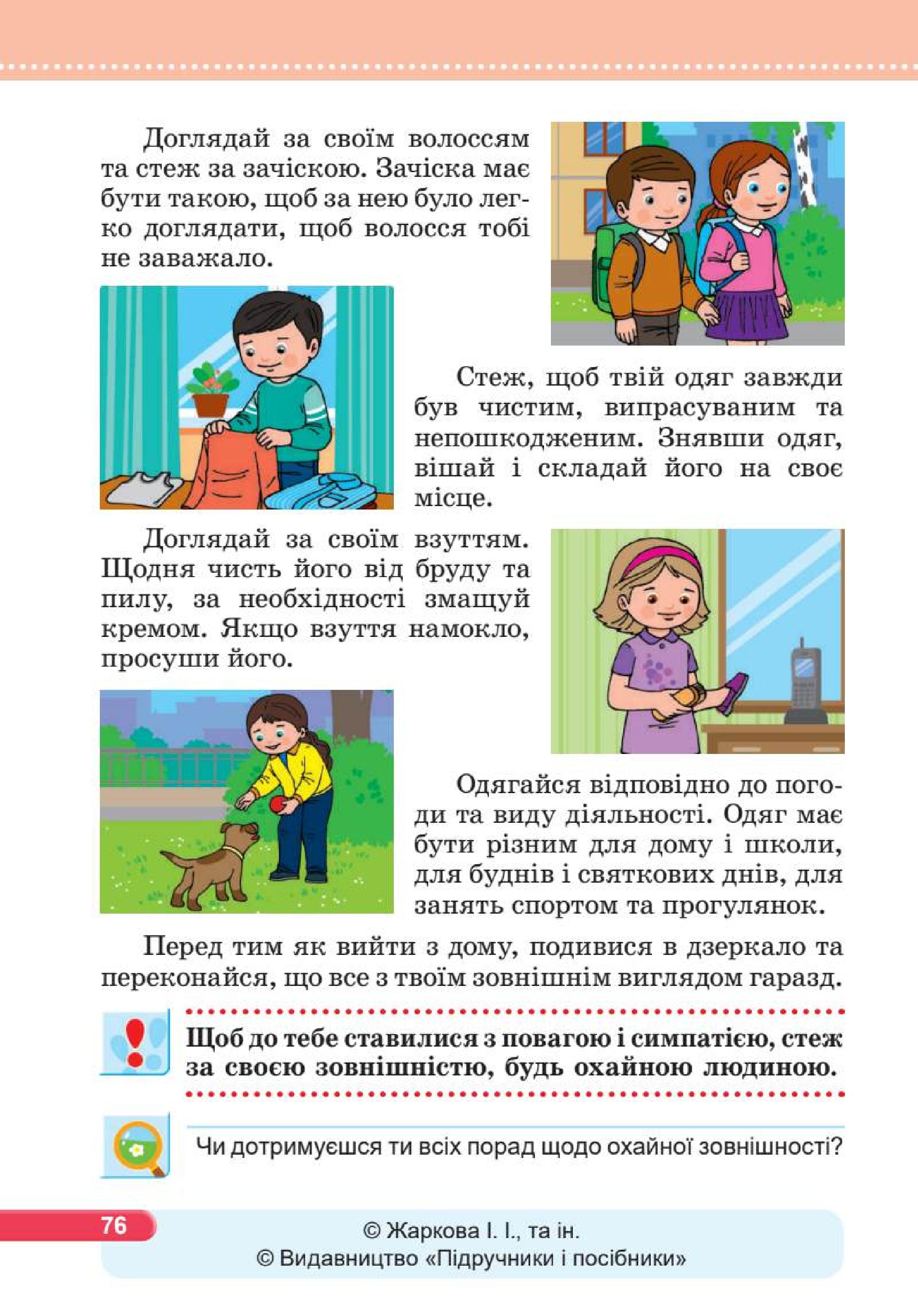 Мініатюра 76
