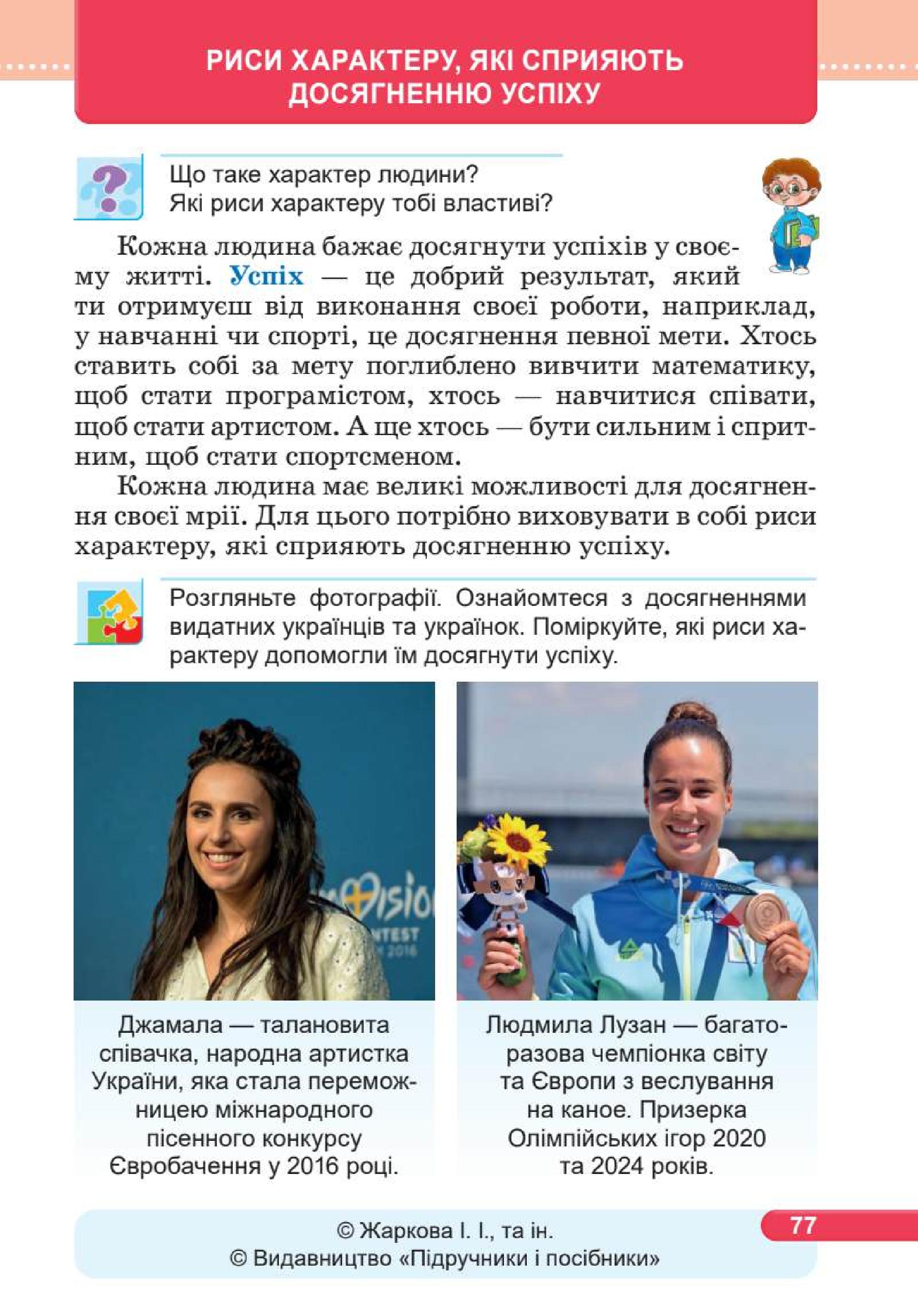 Мініатюра 77