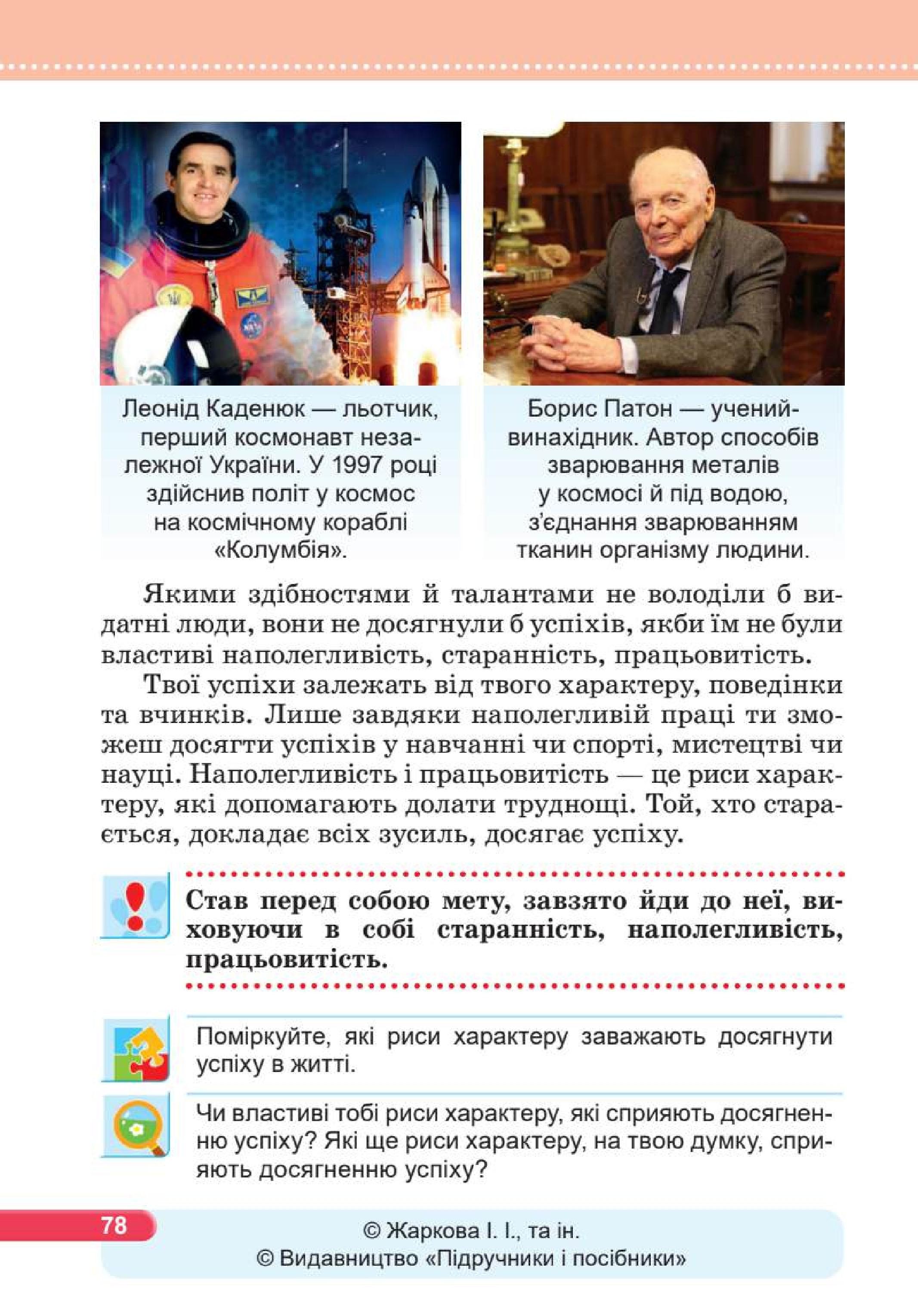 Мініатюра 78