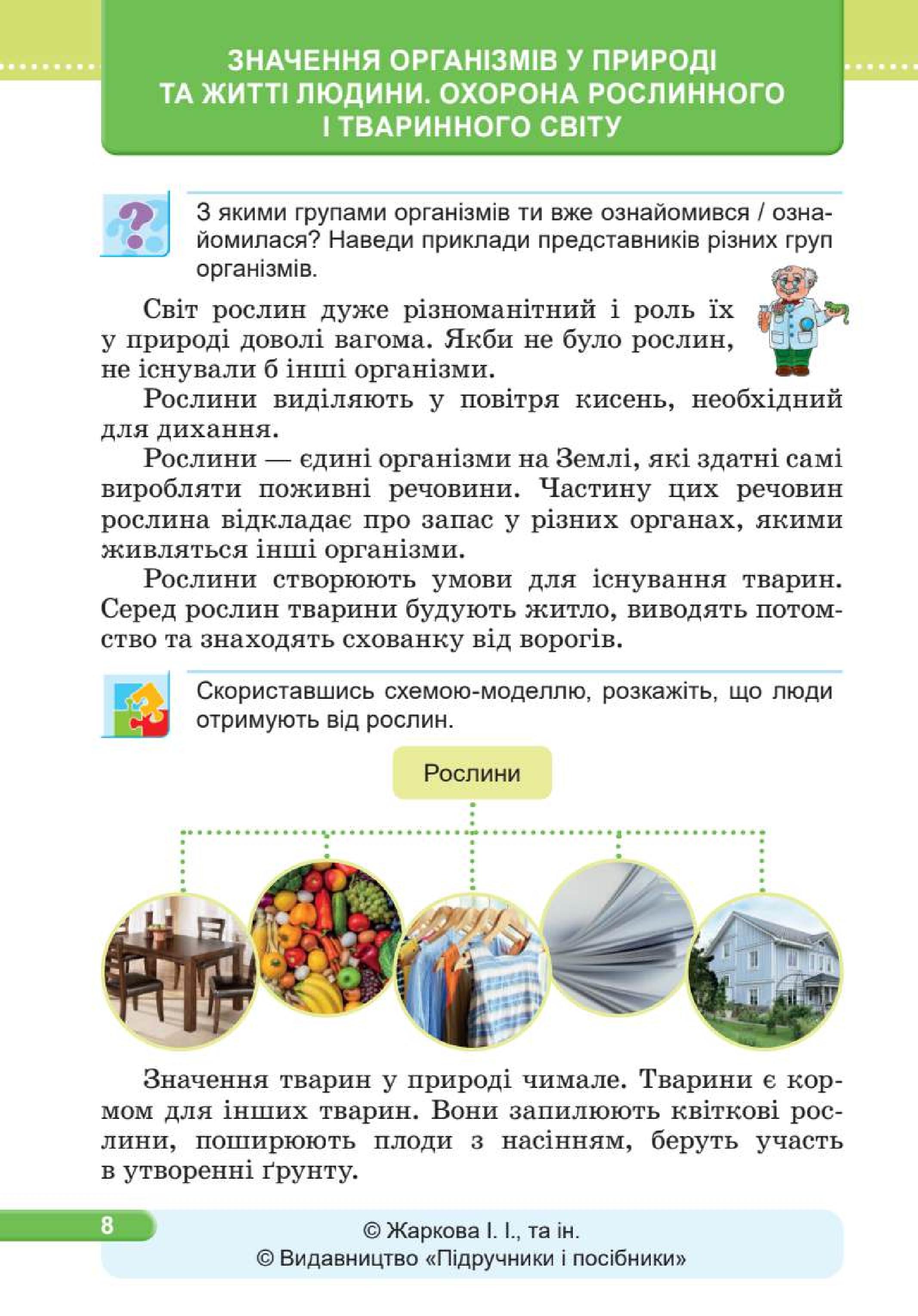 Мініатюра 8