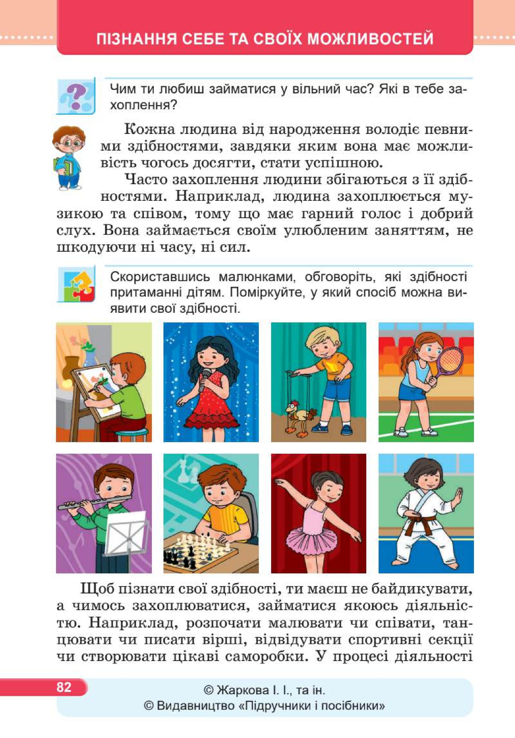 Мініатюра 82