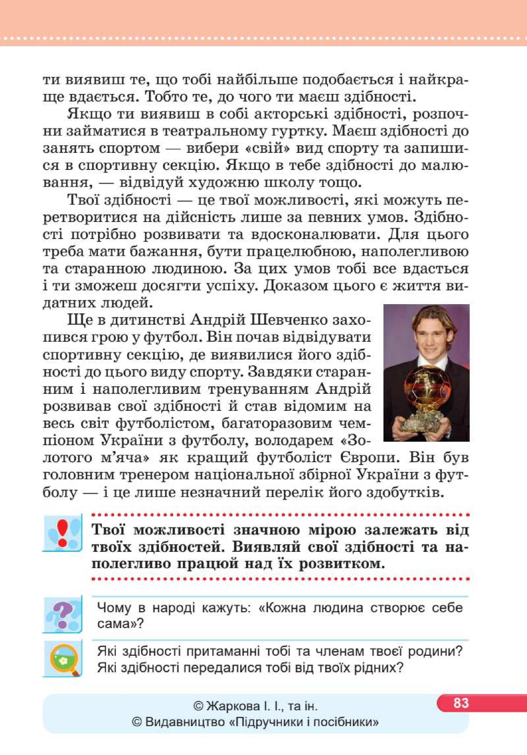 Мініатюра 83