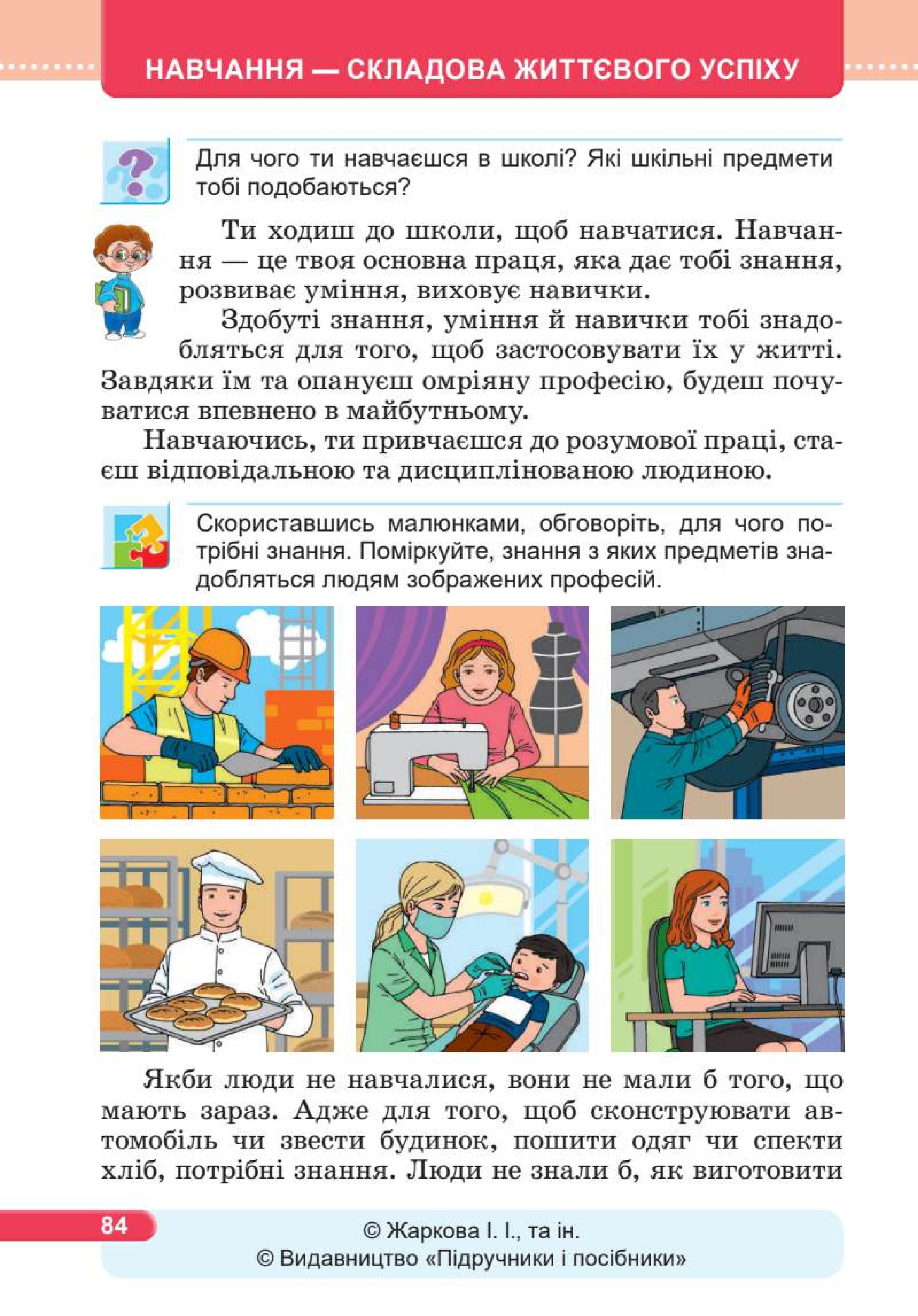 Мініатюра 84