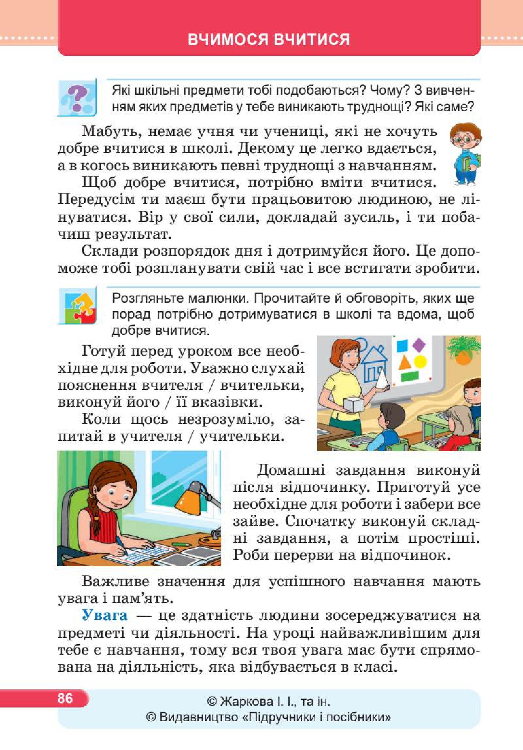 Мініатюра 86