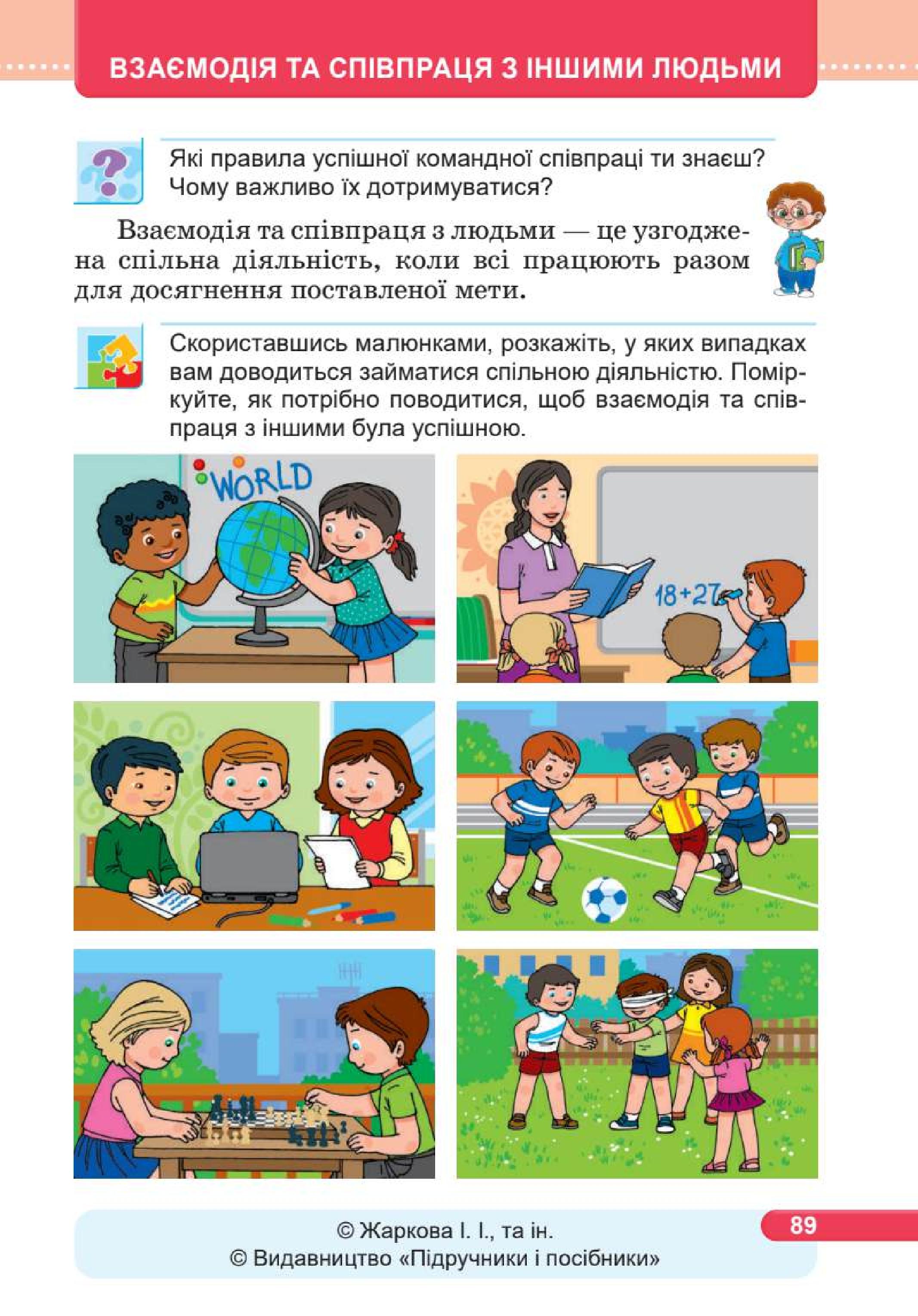 Мініатюра 89