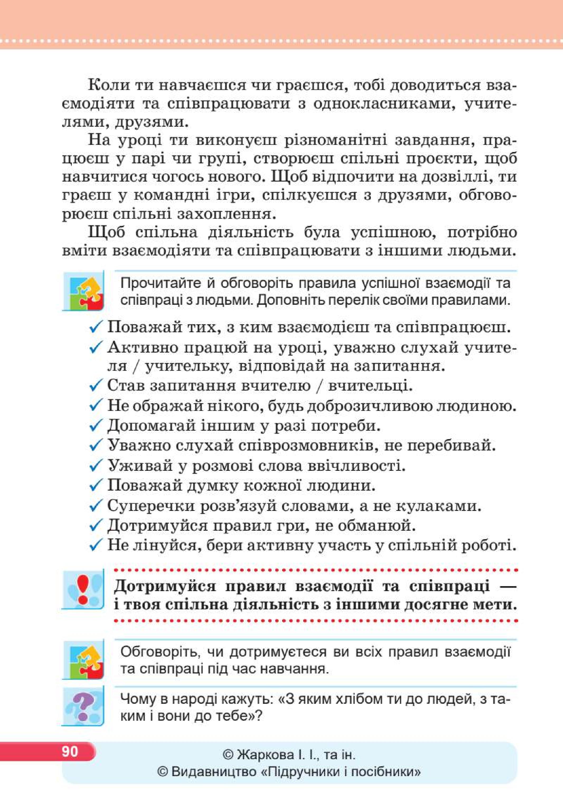 Мініатюра 90