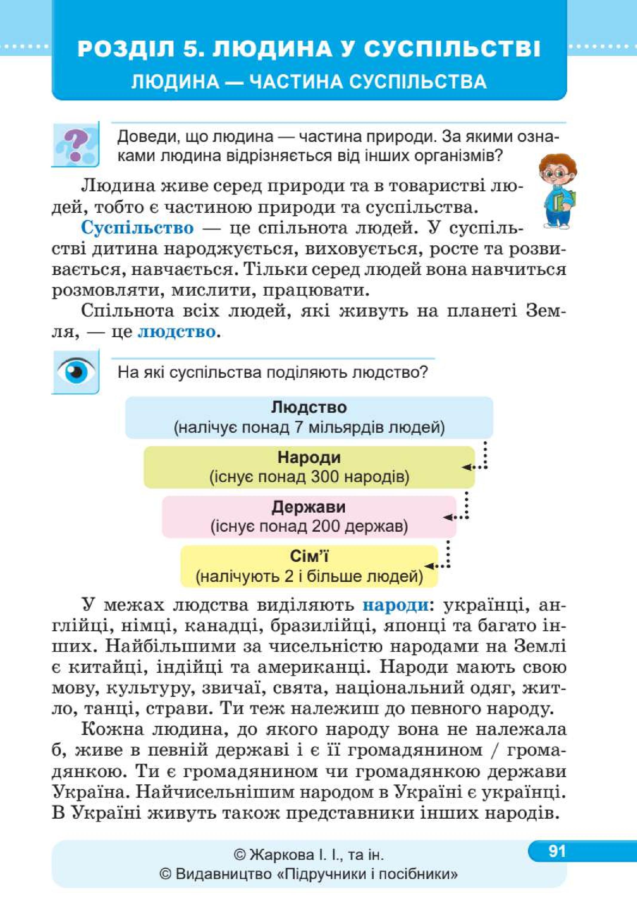 Мініатюра 91