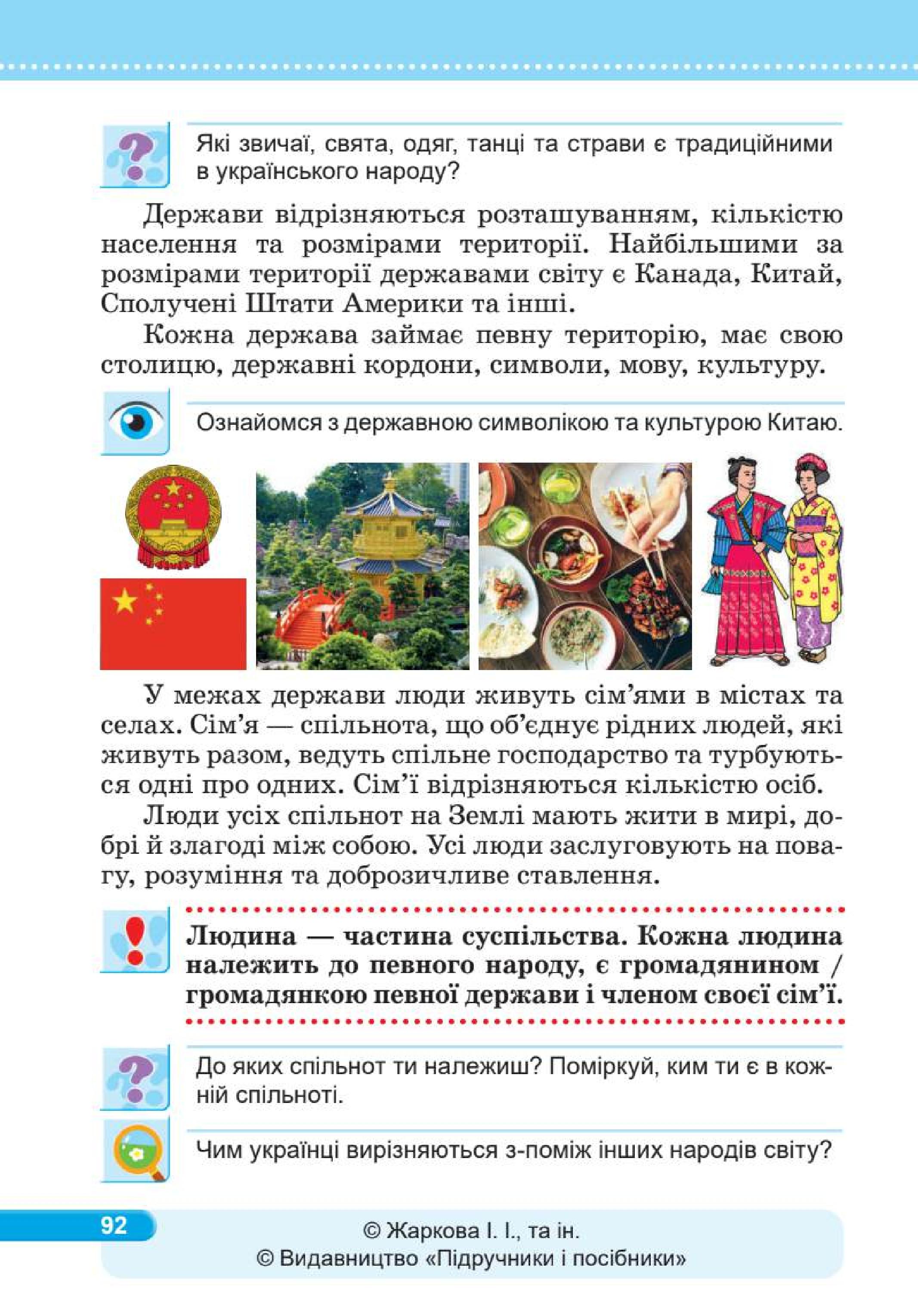 Мініатюра 92