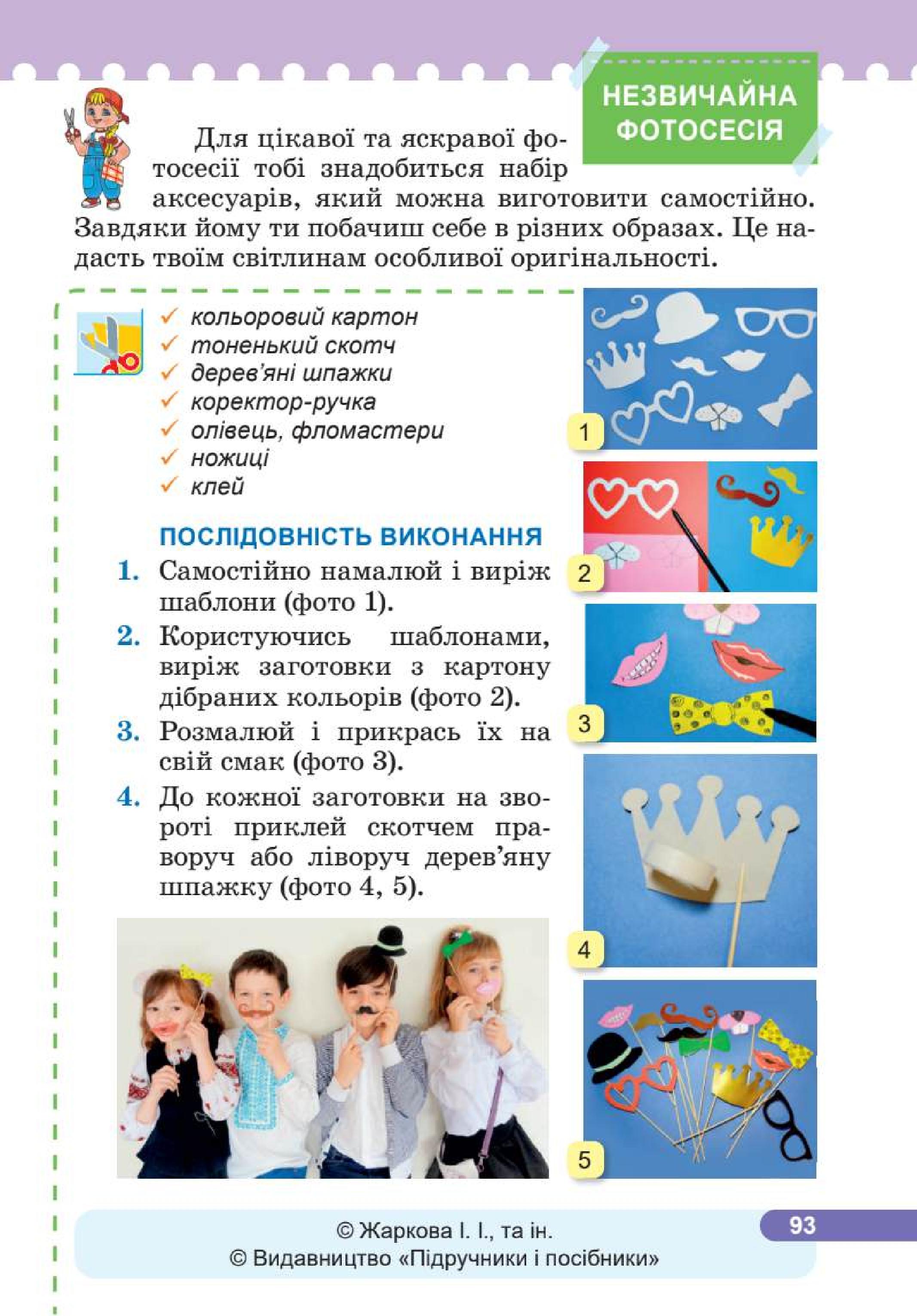 Мініатюра 93